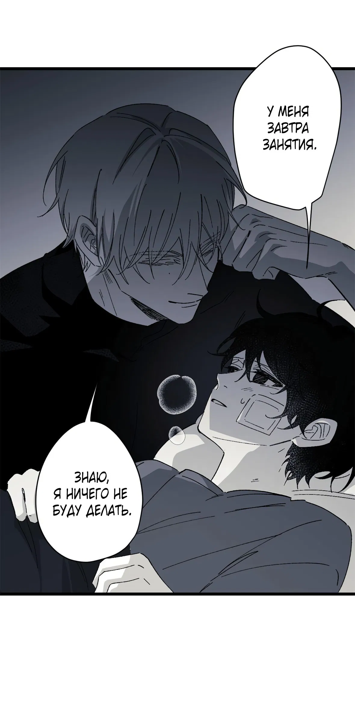 Манга 16647 - Глава 28 Страница 109