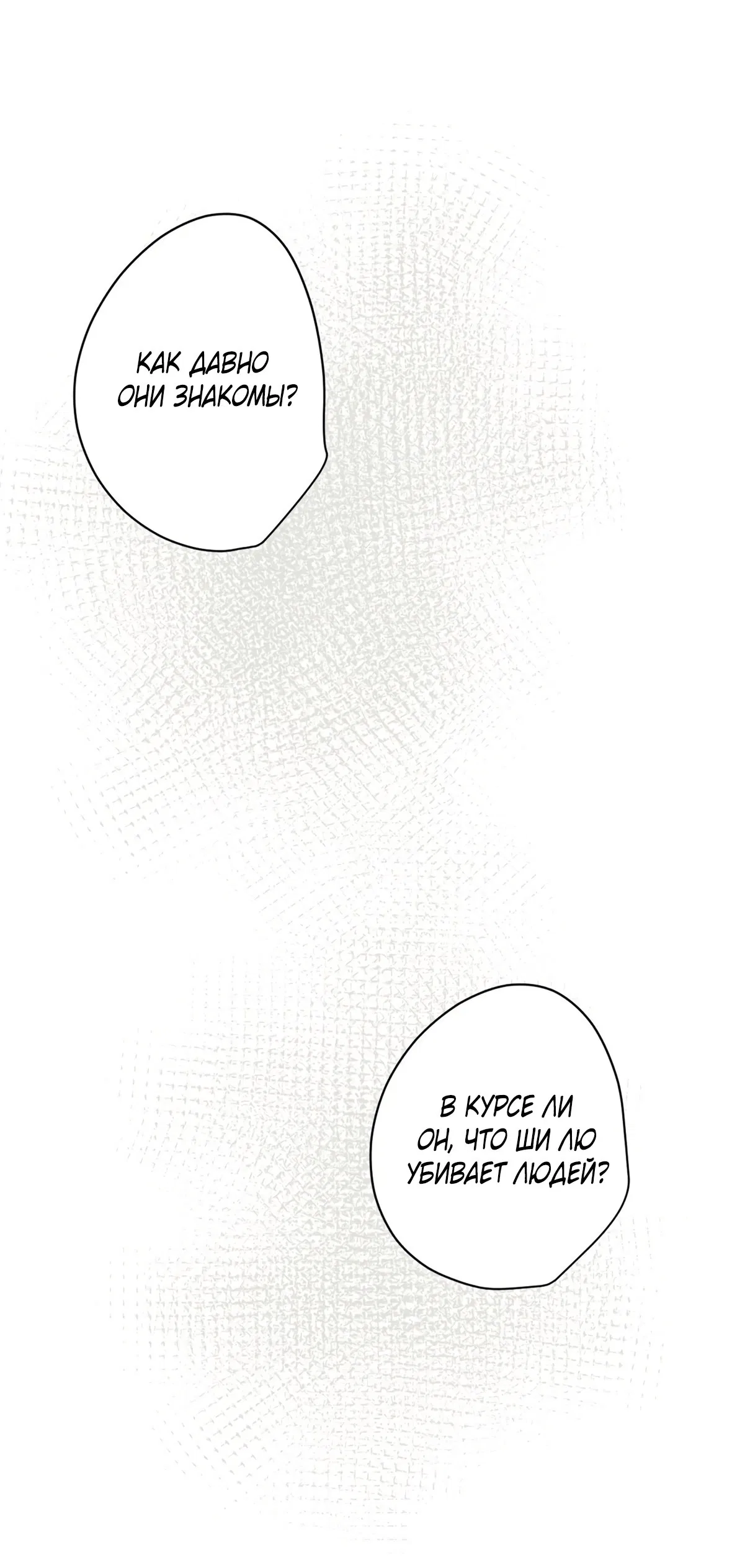 Манга 16647 - Глава 28 Страница 28