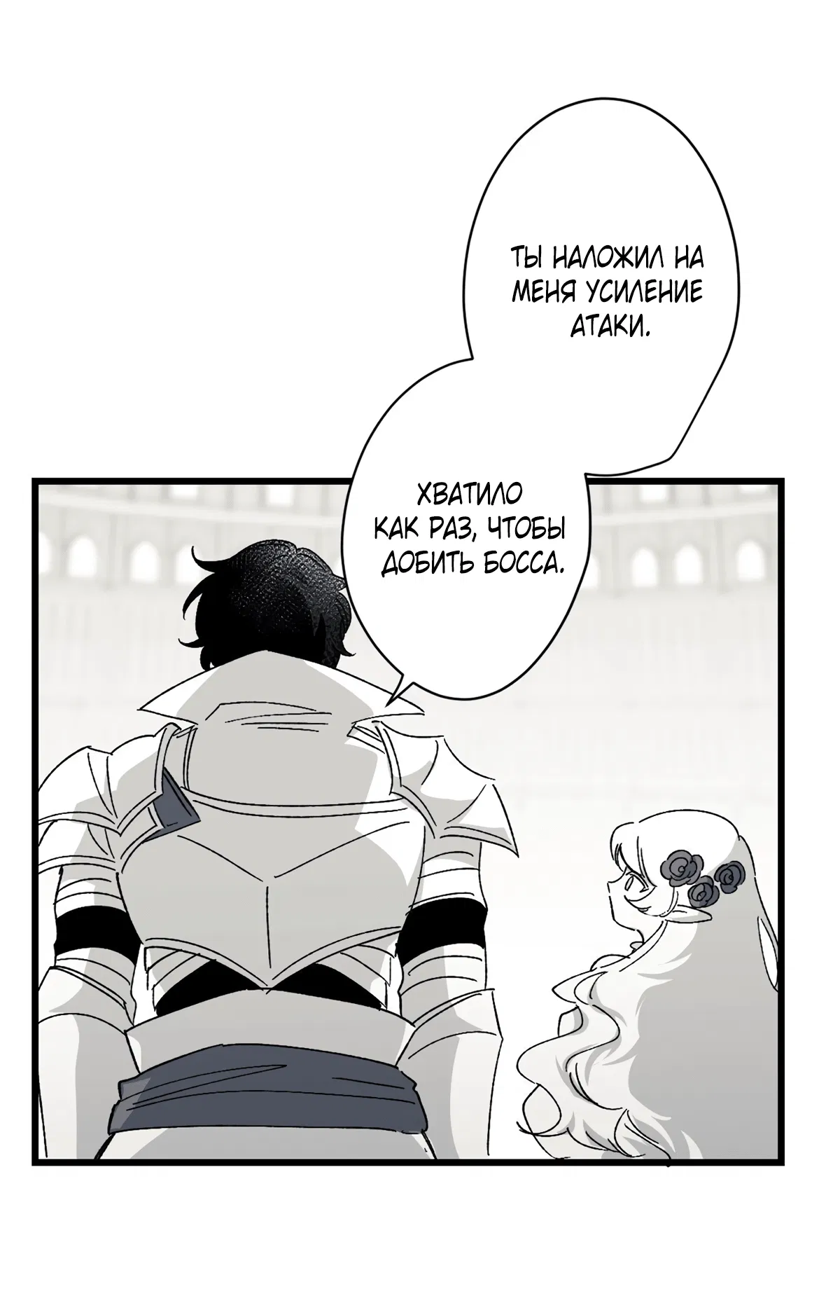 Манга 16647 - Глава 28 Страница 80
