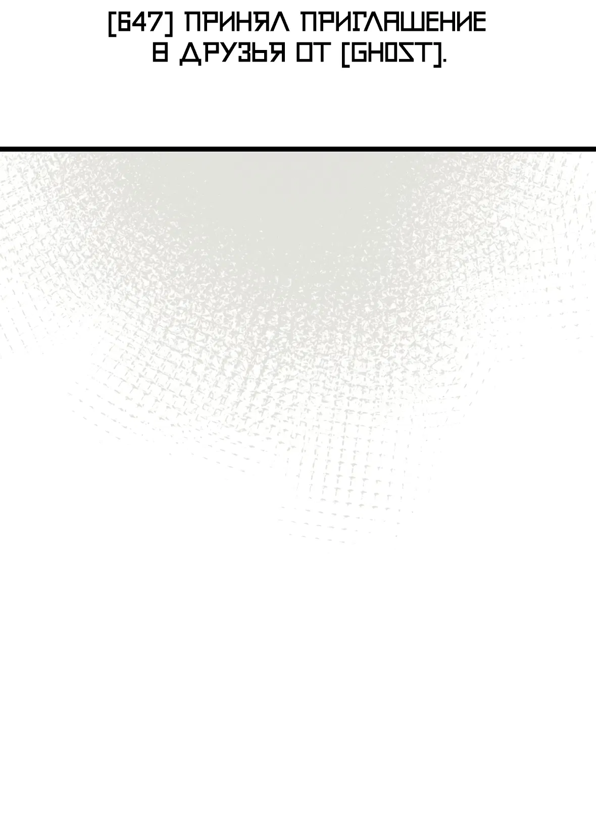 Манга 16647 - Глава 28 Страница 100