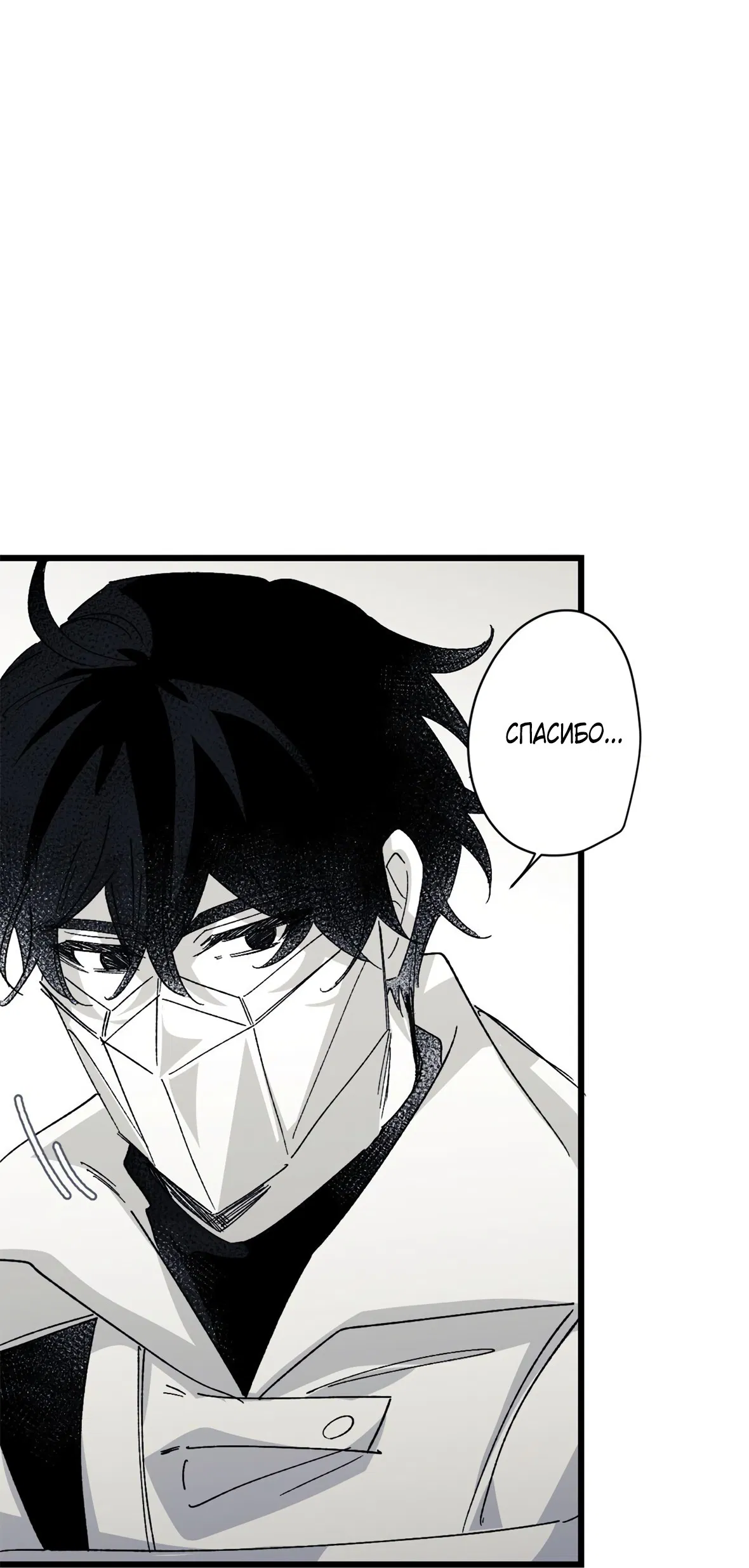 Манга 16647 - Глава 28 Страница 53