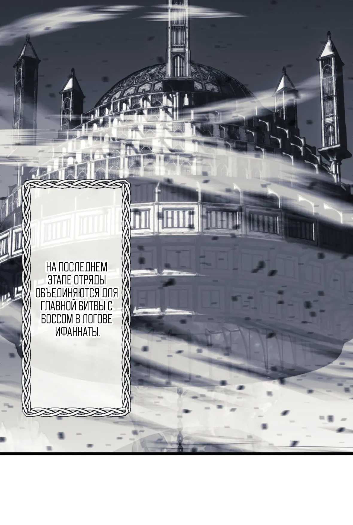 Манга 16647 - Глава 28 Страница 3