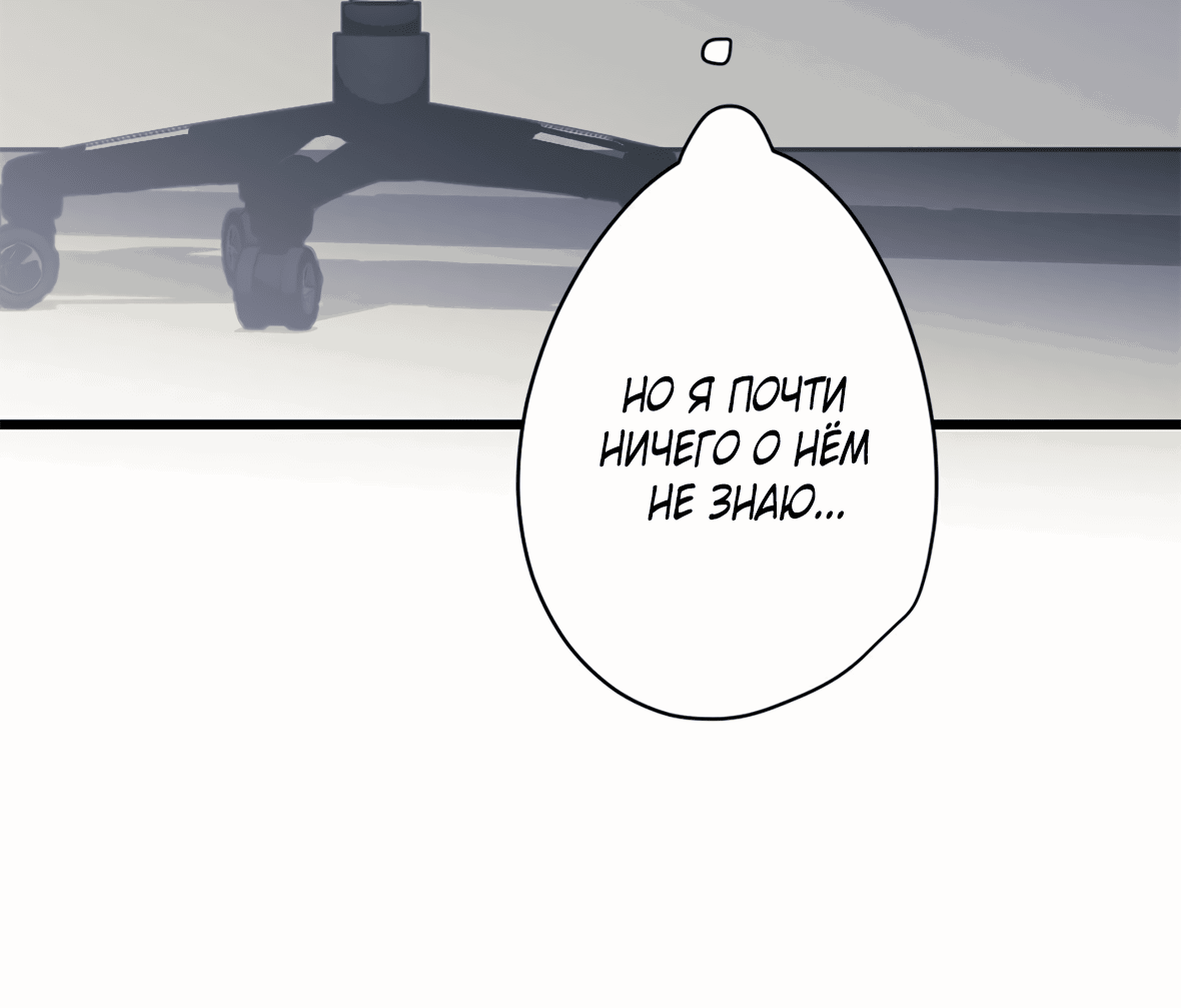 Манга 16647 - Глава 28 Страница 30