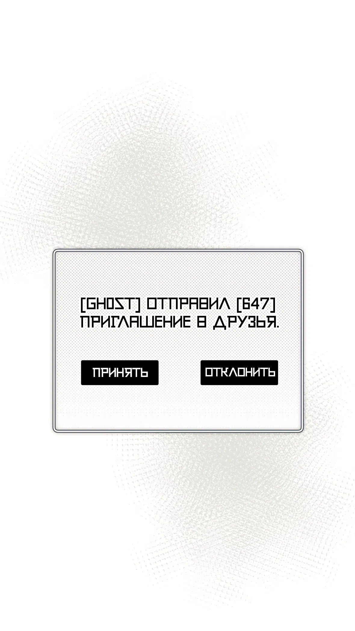 Манга 16647 - Глава 28 Страница 94