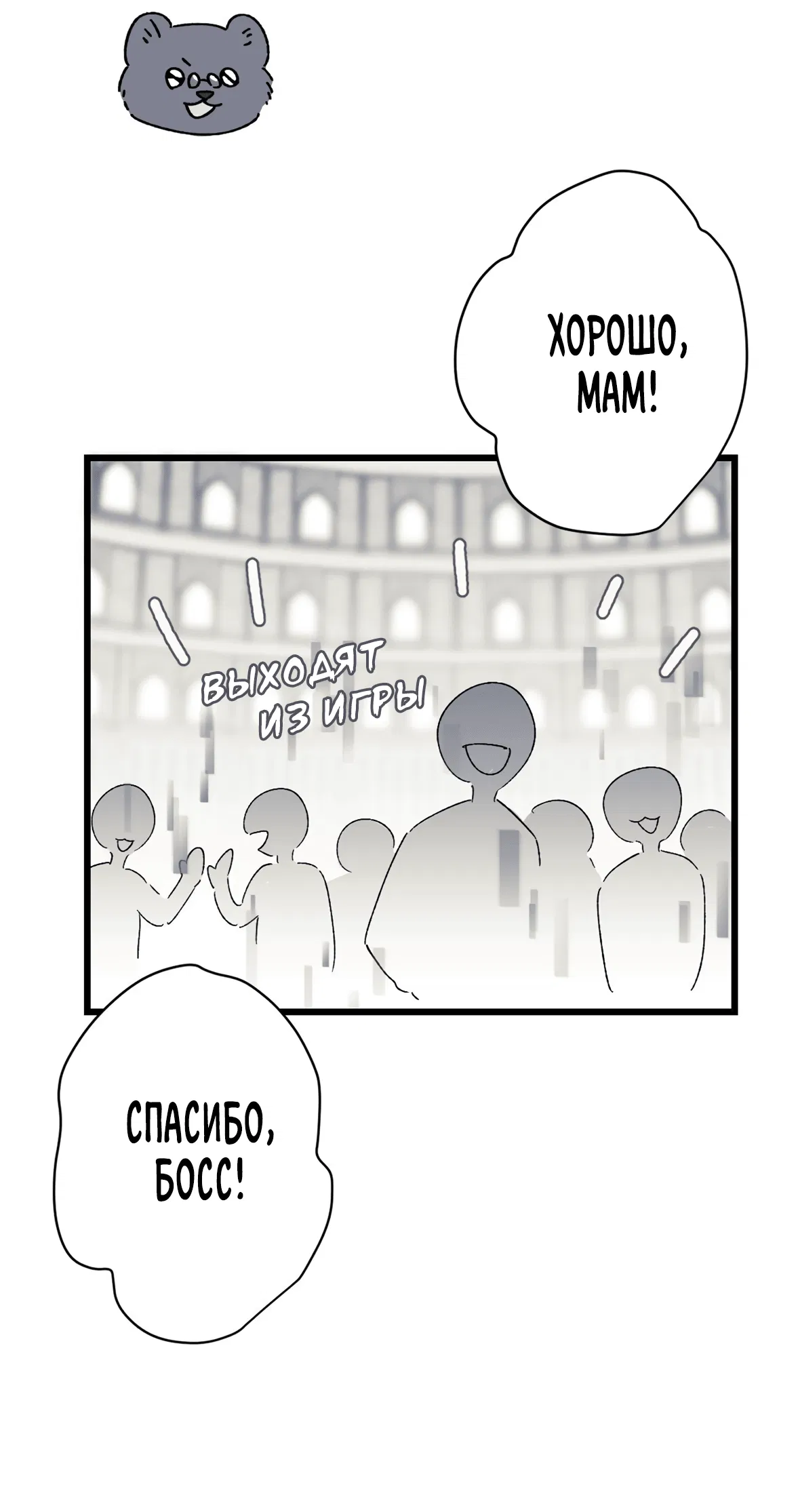 Манга 16647 - Глава 28 Страница 86