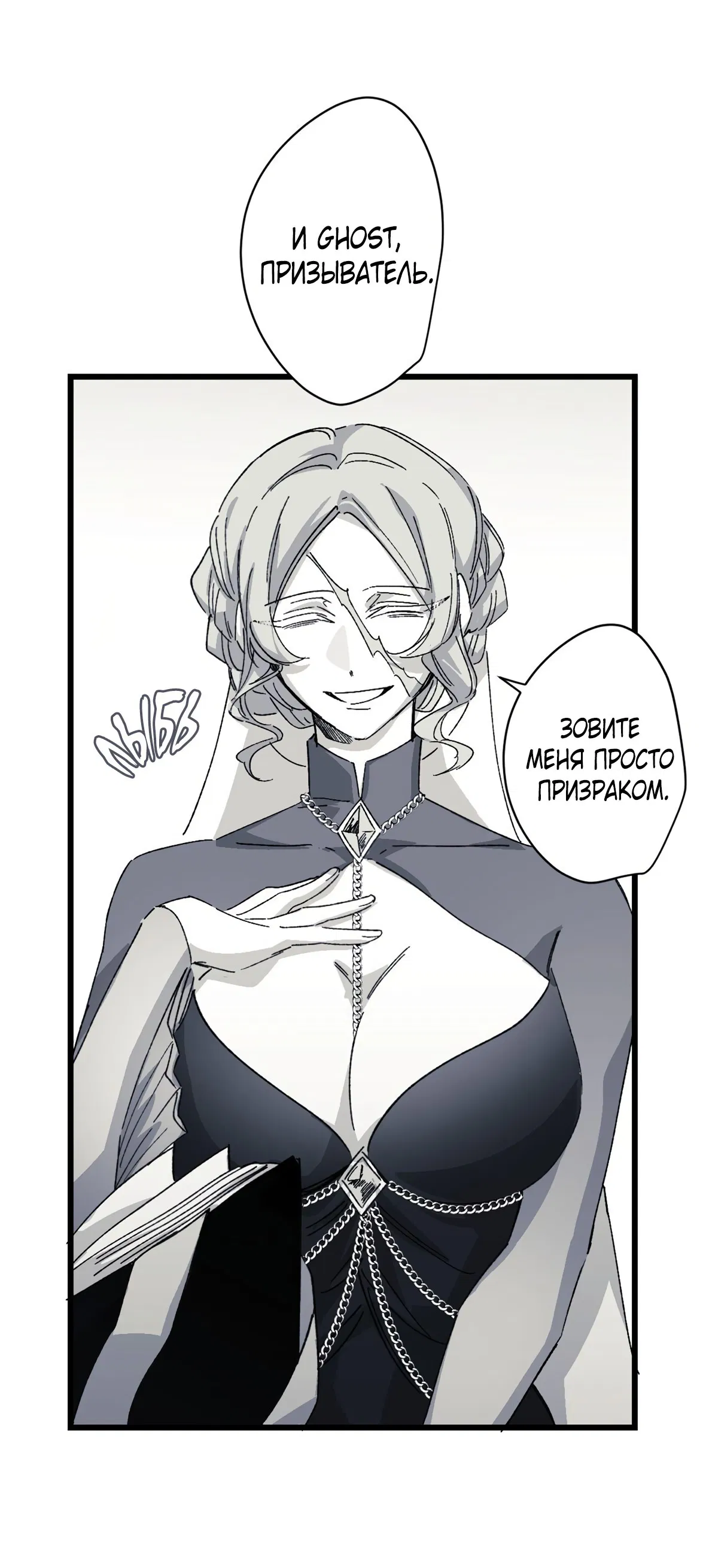 Манга 16647 - Глава 28 Страница 10