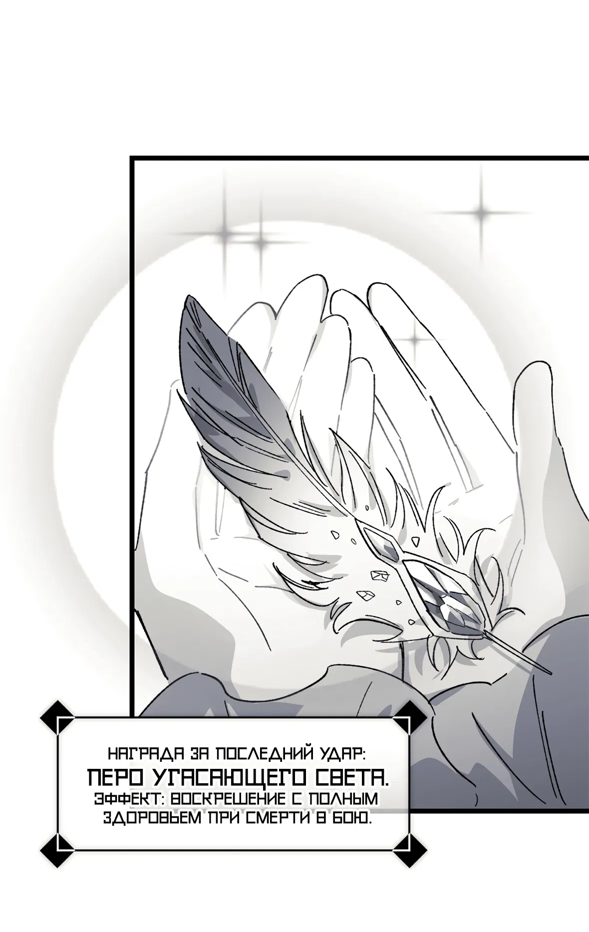 Манга 16647 - Глава 28 Страница 79