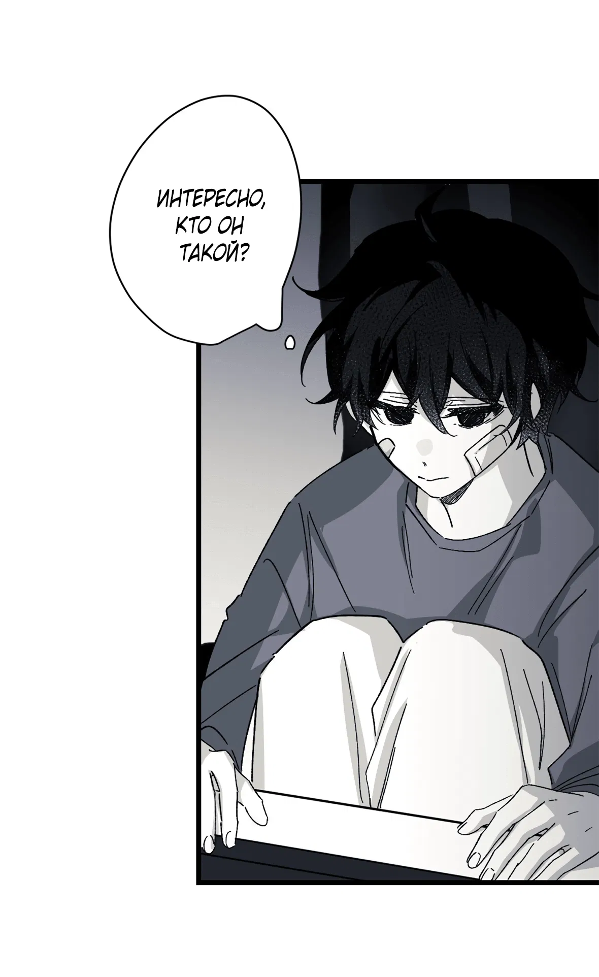Манга 16647 - Глава 28 Страница 27