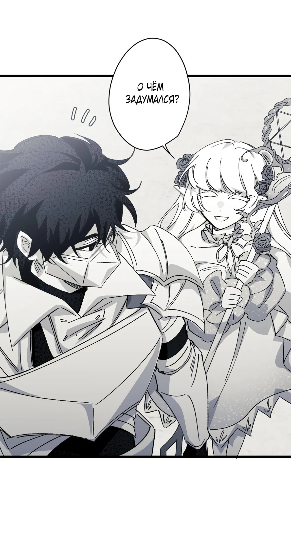 Манга 16647 - Глава 28 Страница 62