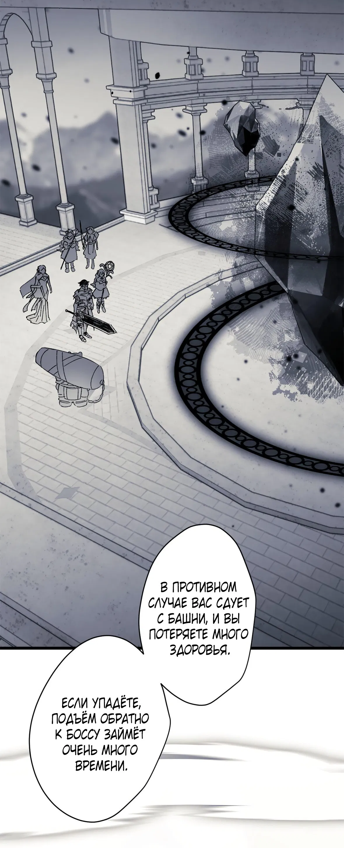 Манга 16647 - Глава 28 Страница 35