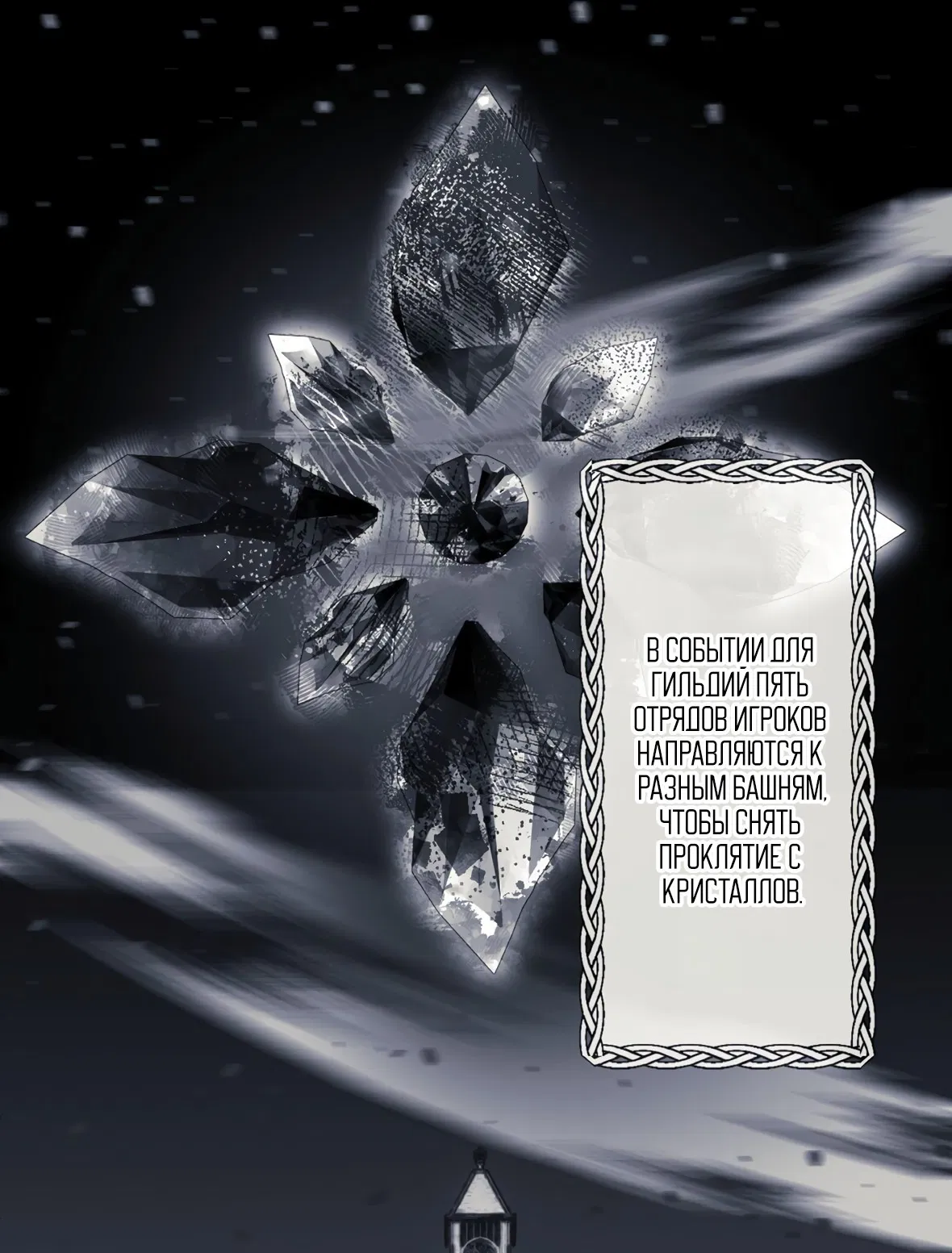 Манга 16647 - Глава 28 Страница 2