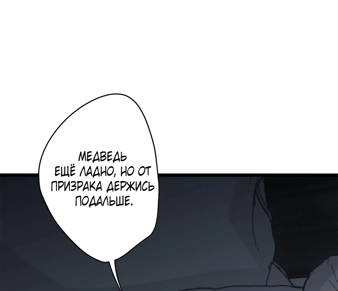 Манга 16647 - Глава 28 Страница 112