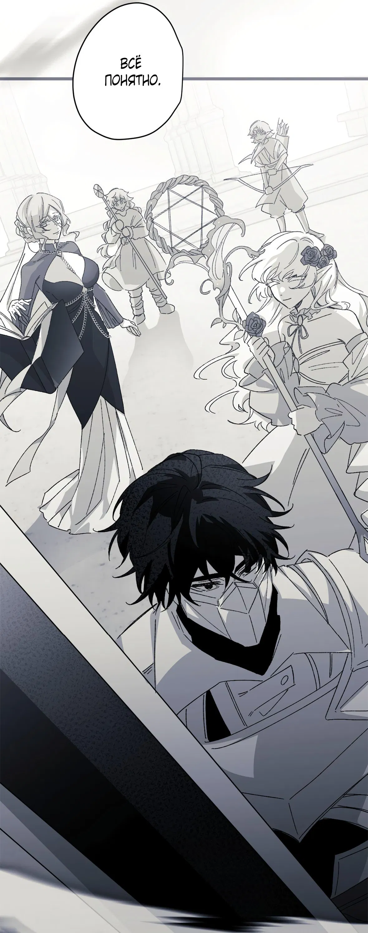 Манга 16647 - Глава 28 Страница 37