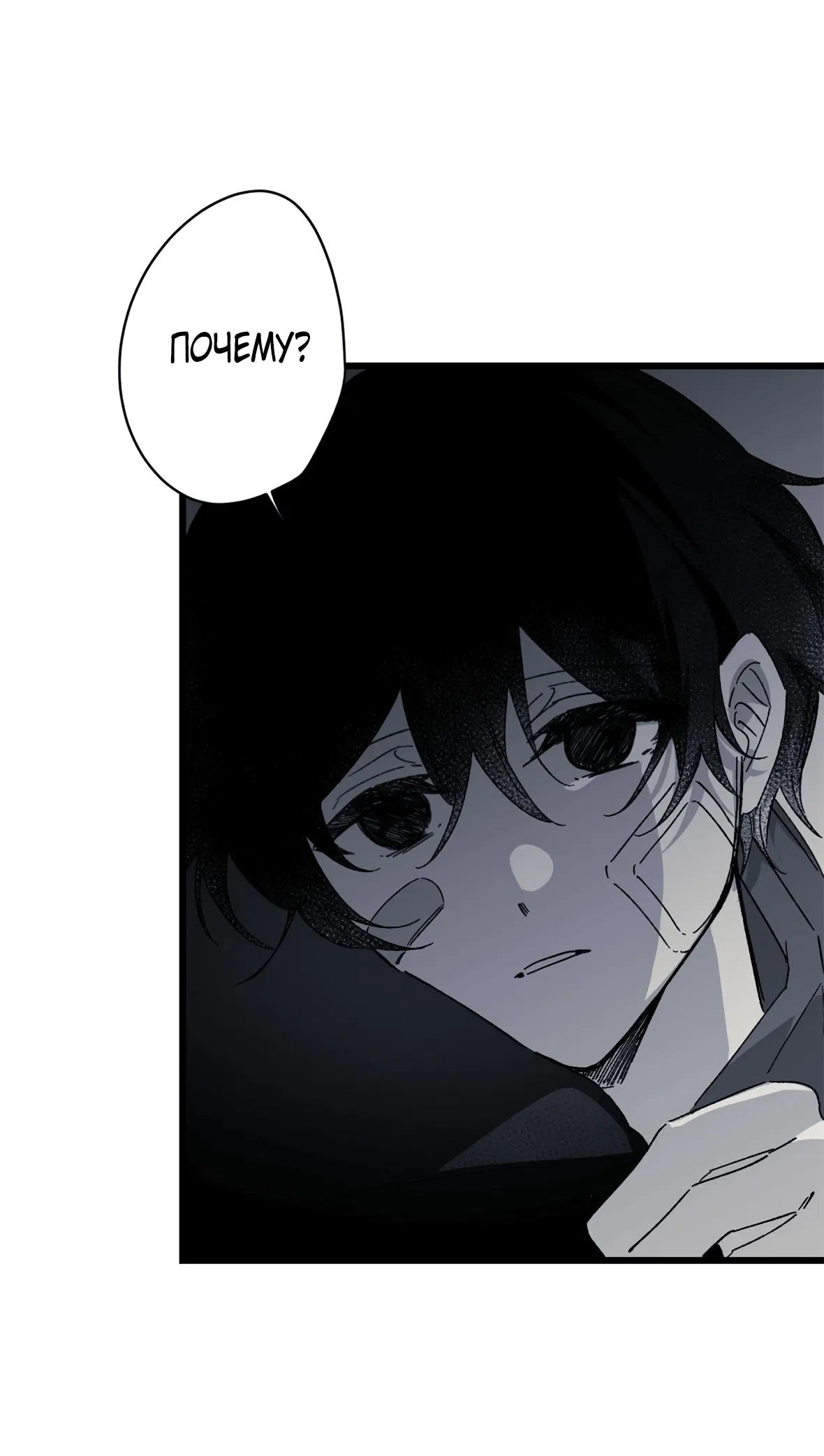 Манга 16647 - Глава 28 Страница 114