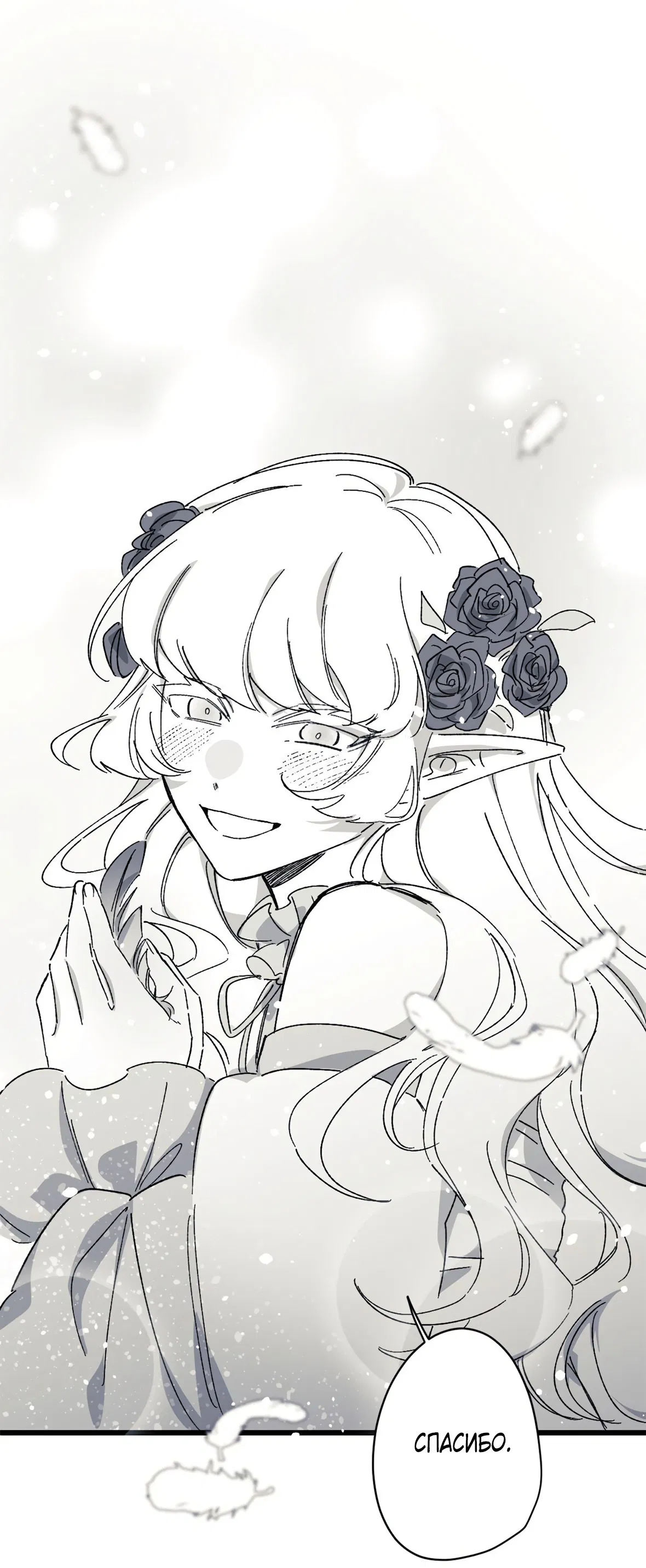 Манга 16647 - Глава 28 Страница 83