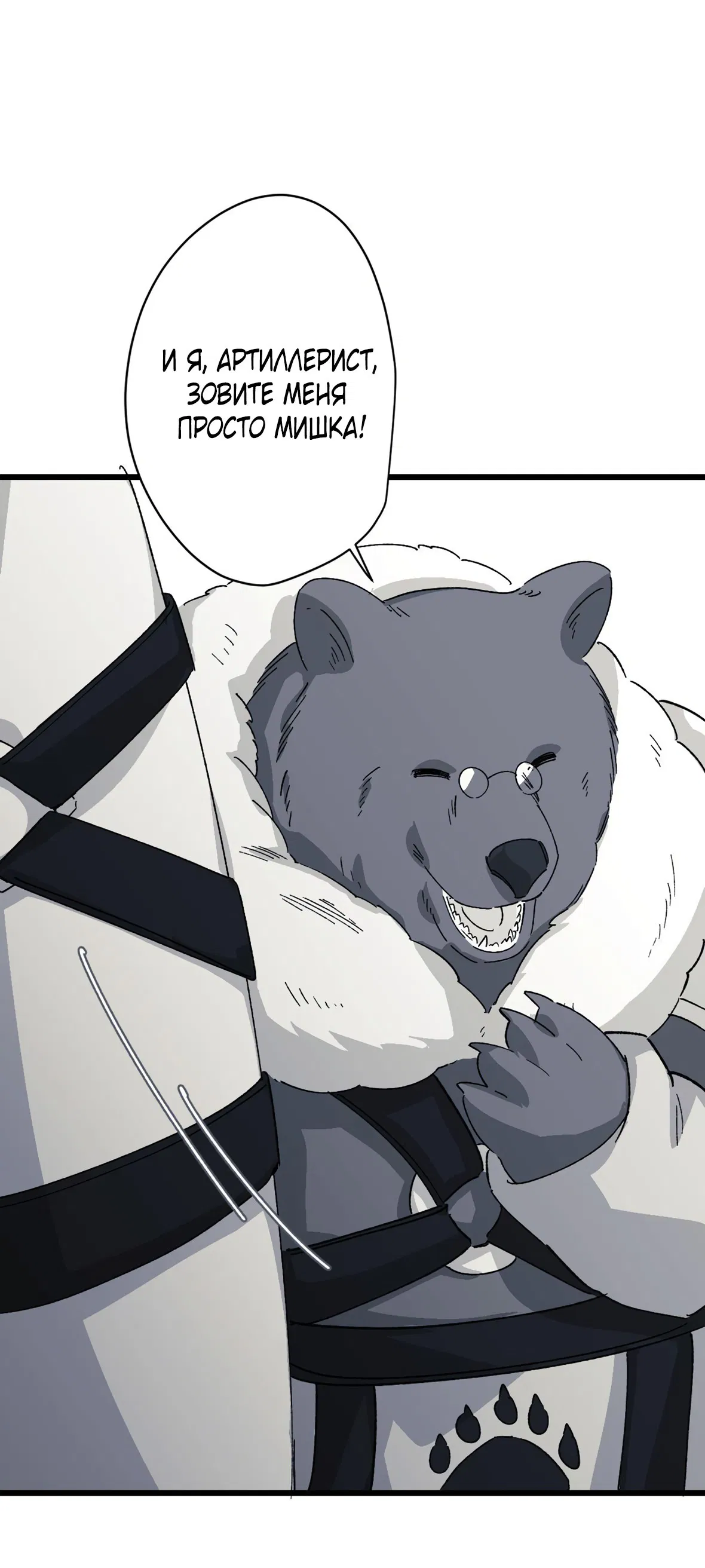 Манга 16647 - Глава 28 Страница 12