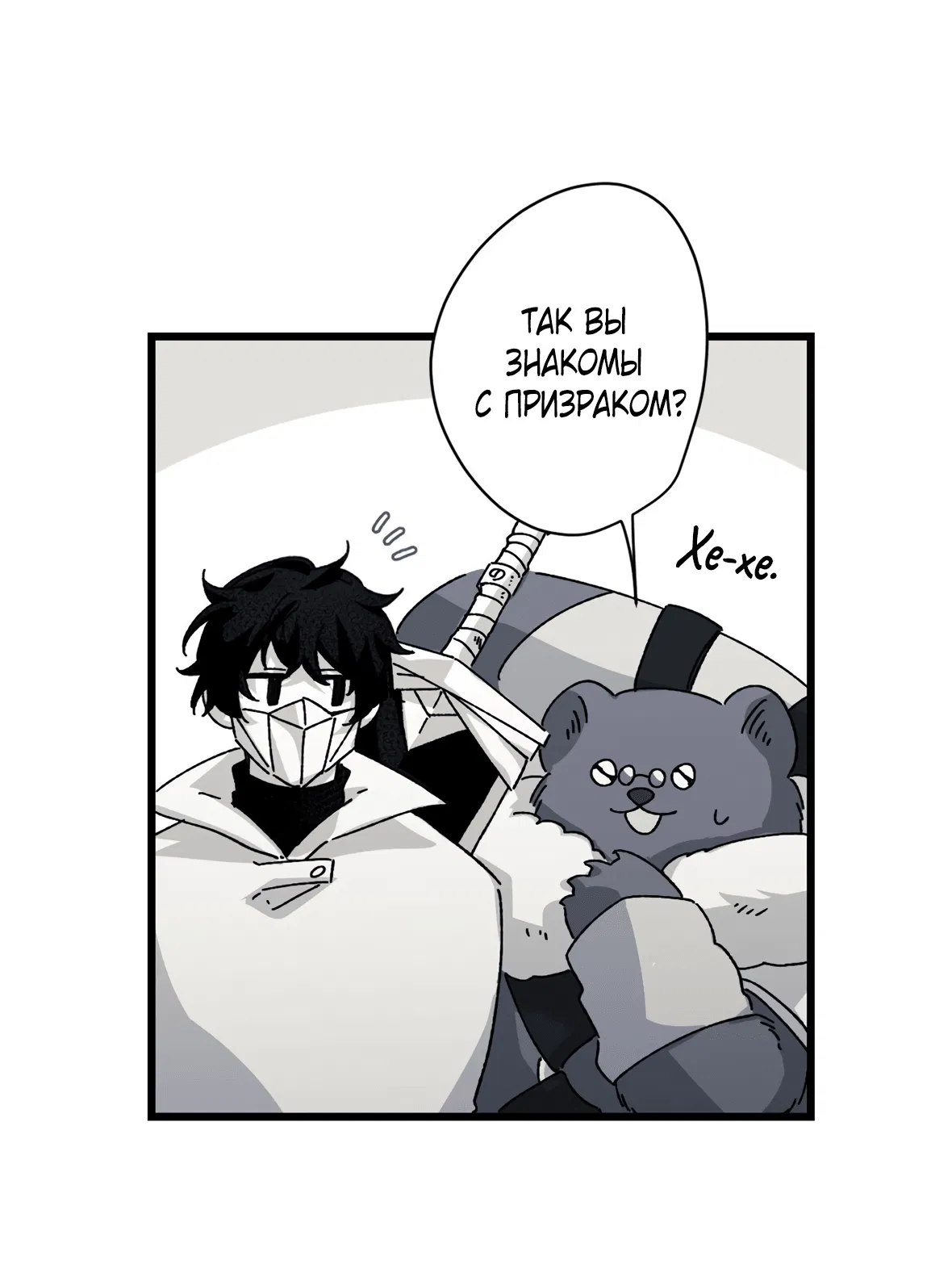 Манга 16647 - Глава 28 Страница 19