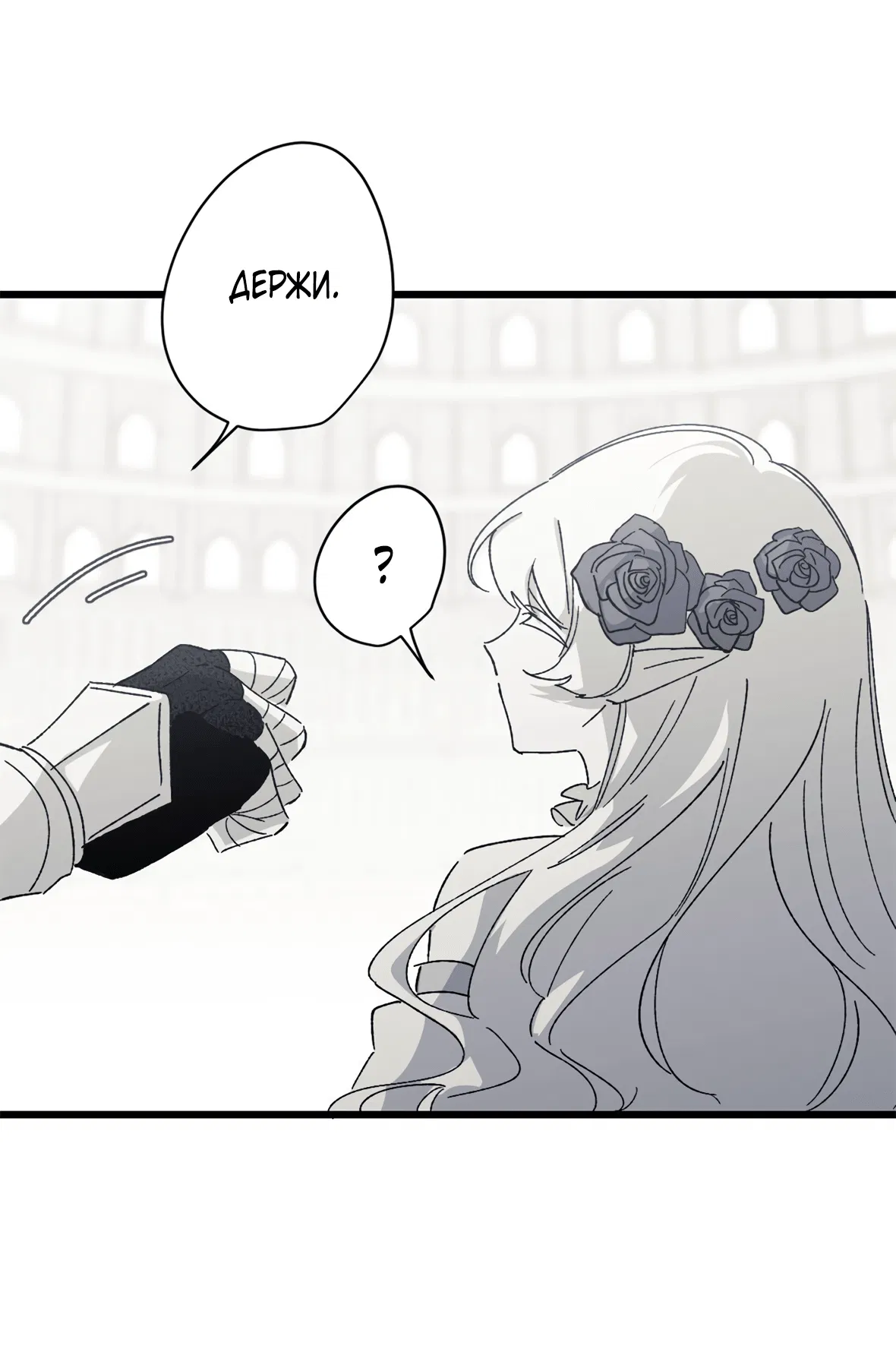Манга 16647 - Глава 28 Страница 78