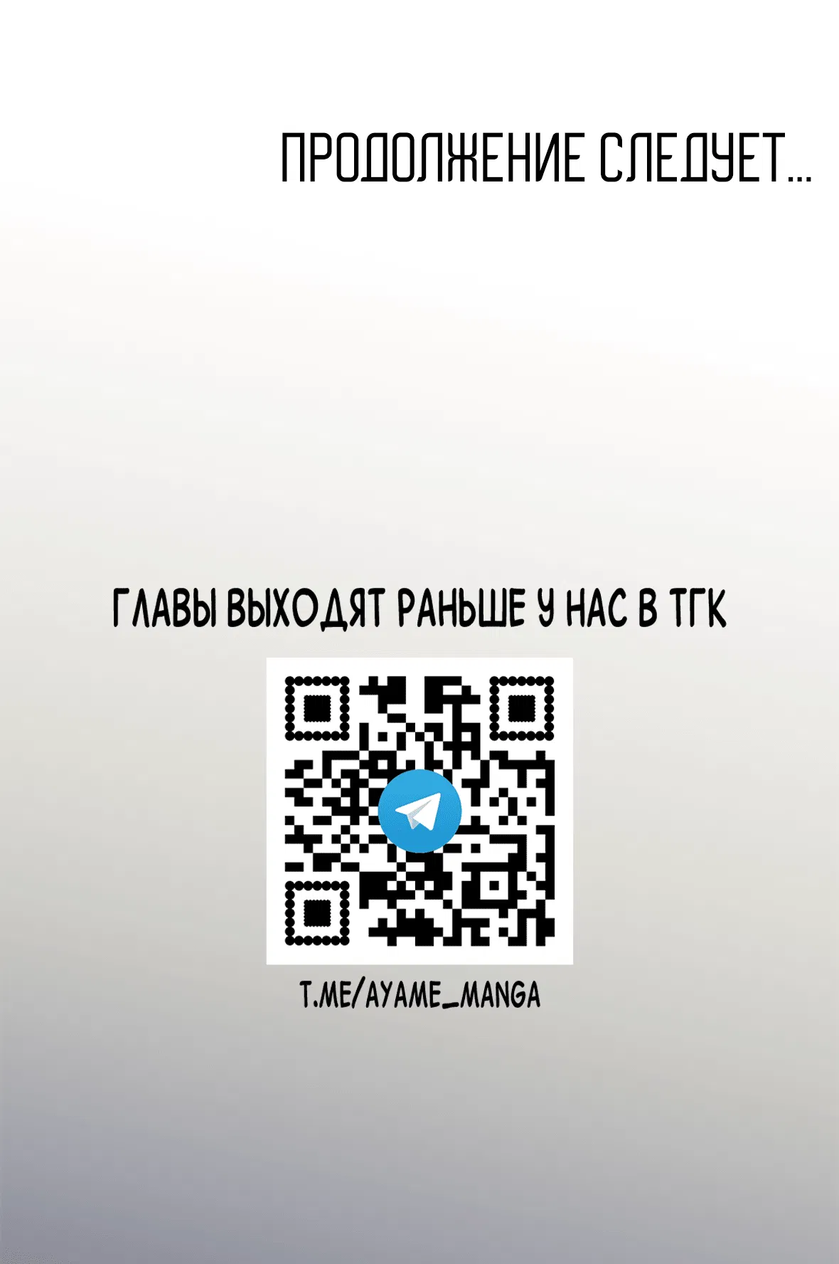 Манга 16647 - Глава 28 Страница 123