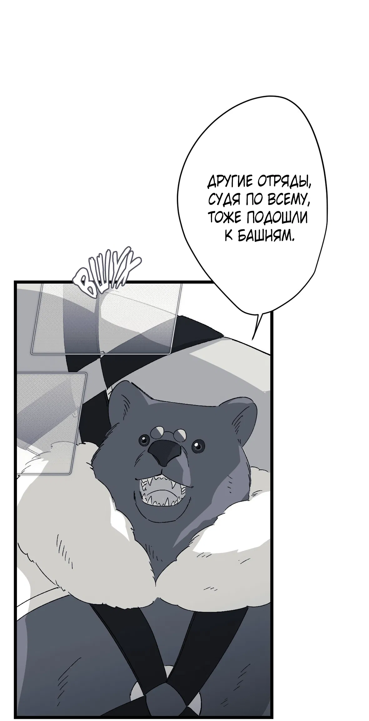 Манга 16647 - Глава 28 Страница 32