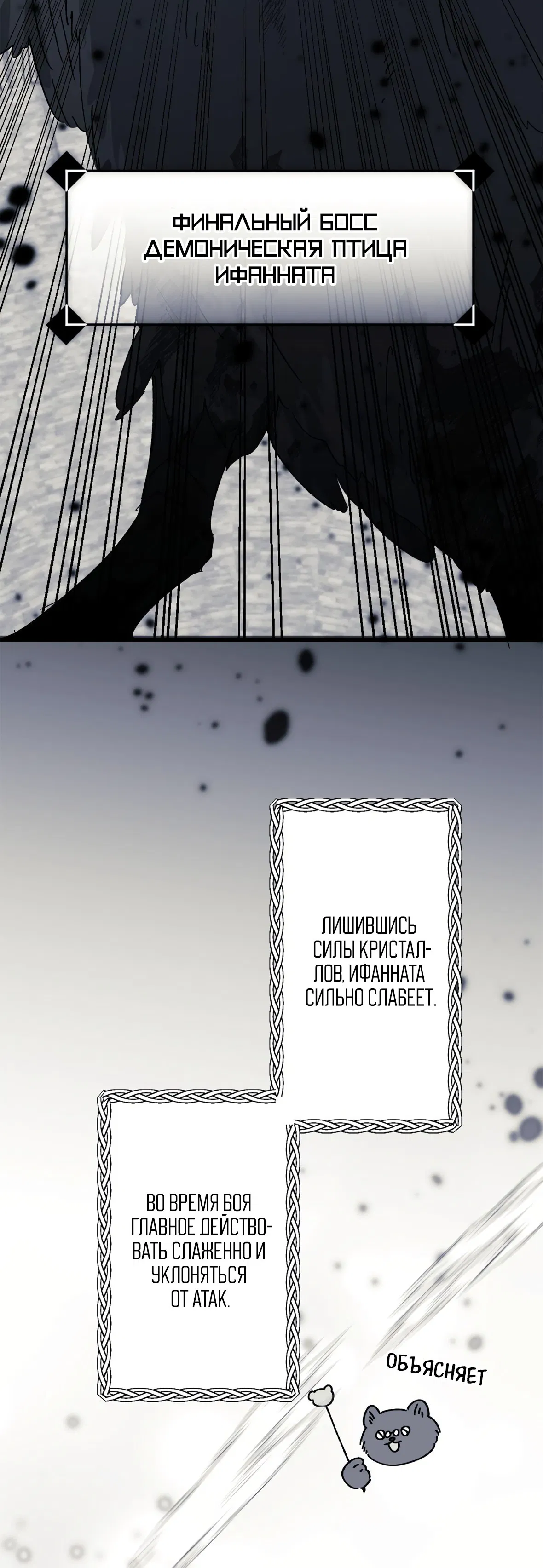 Манга 16647 - Глава 28 Страница 66