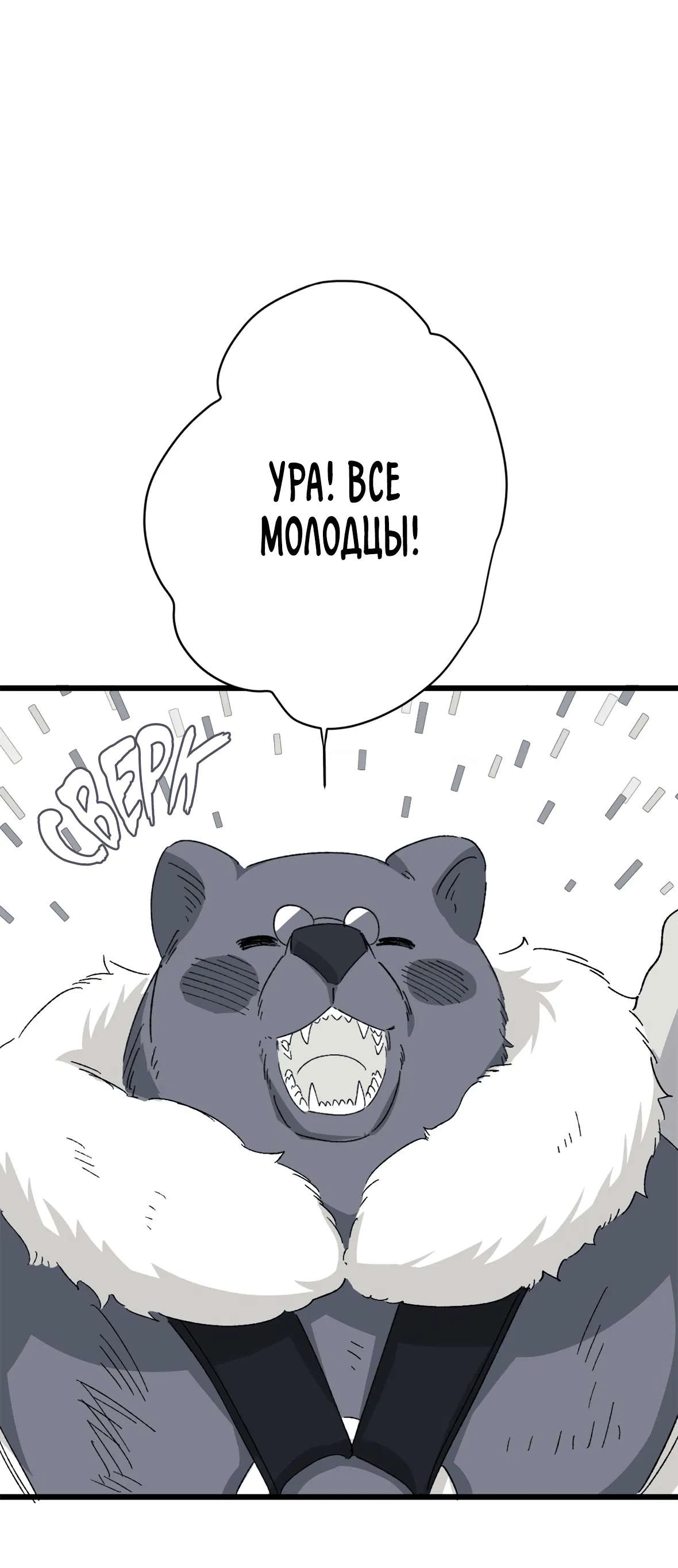 Манга 16647 - Глава 28 Страница 84