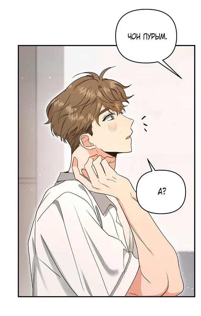 Манга 16647 - Глава 28 Страница 127
