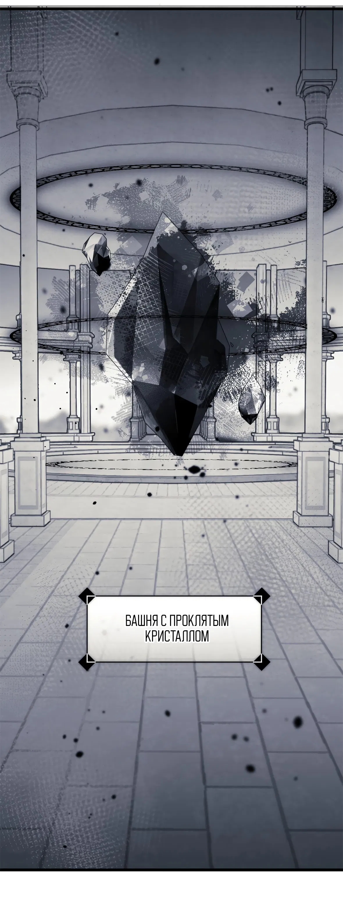 Манга 16647 - Глава 28 Страница 31