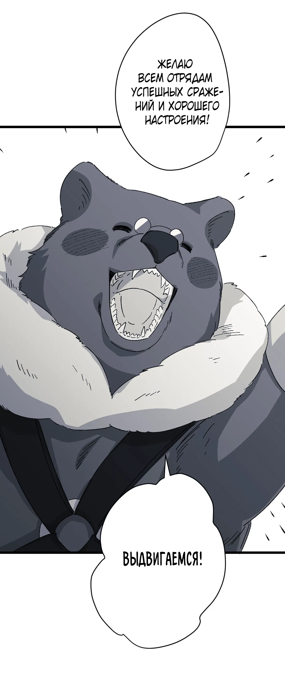 Манга 16647 - Глава 28 Страница 5