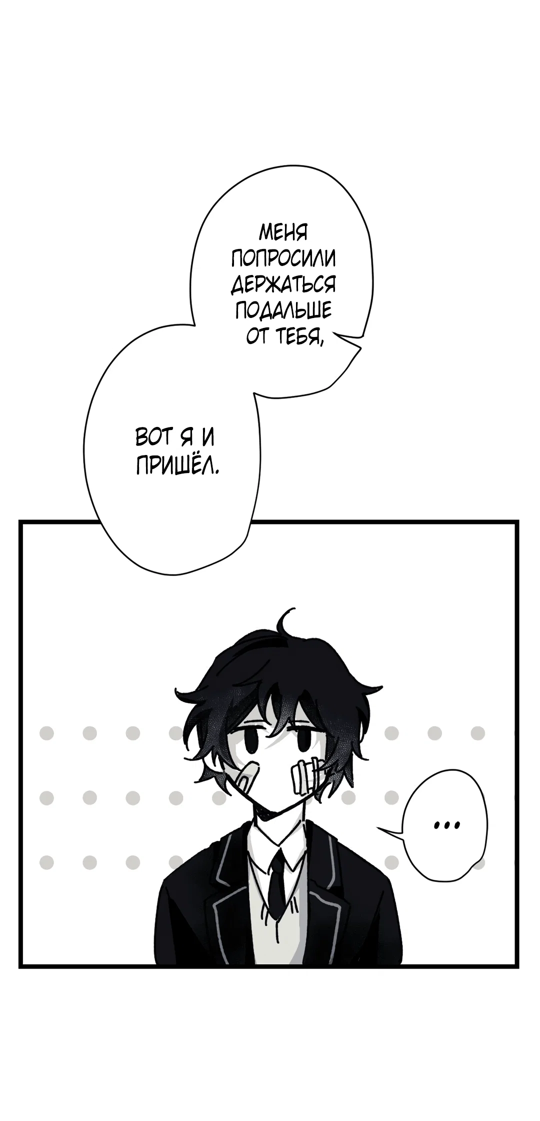 Манга 16647 - Глава 29 Страница 63