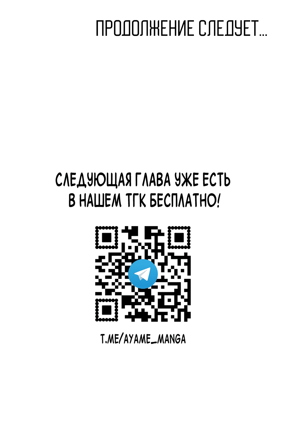 Манга 16647 - Глава 30 Страница 134