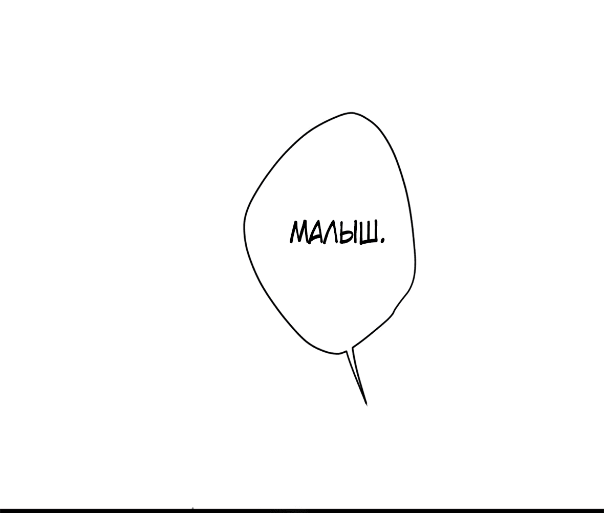 Манга 16647 - Глава 30 Страница 42