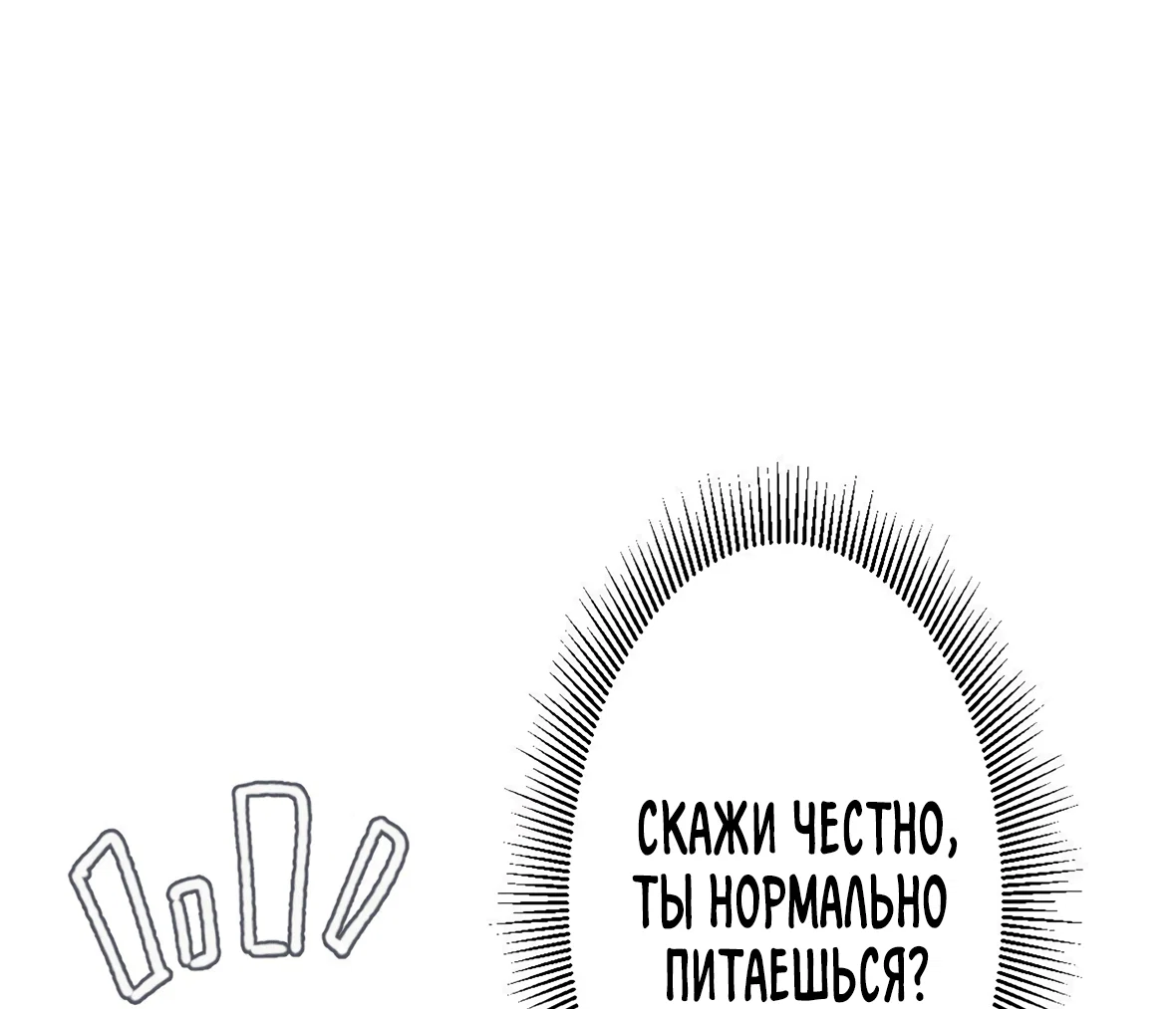 Манга 16647 - Глава 31 Страница 80