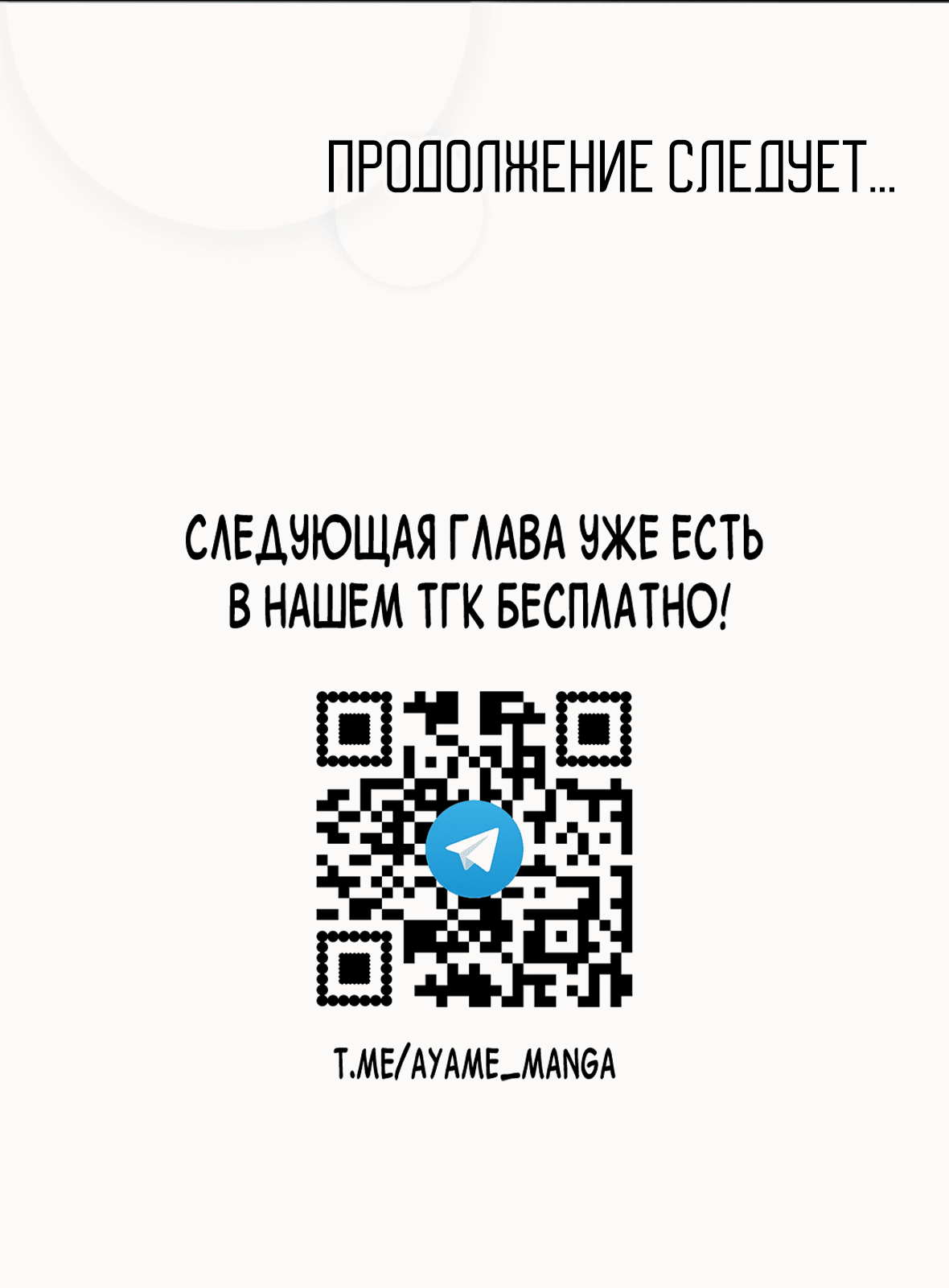 Манга 16647 - Глава 31 Страница 133