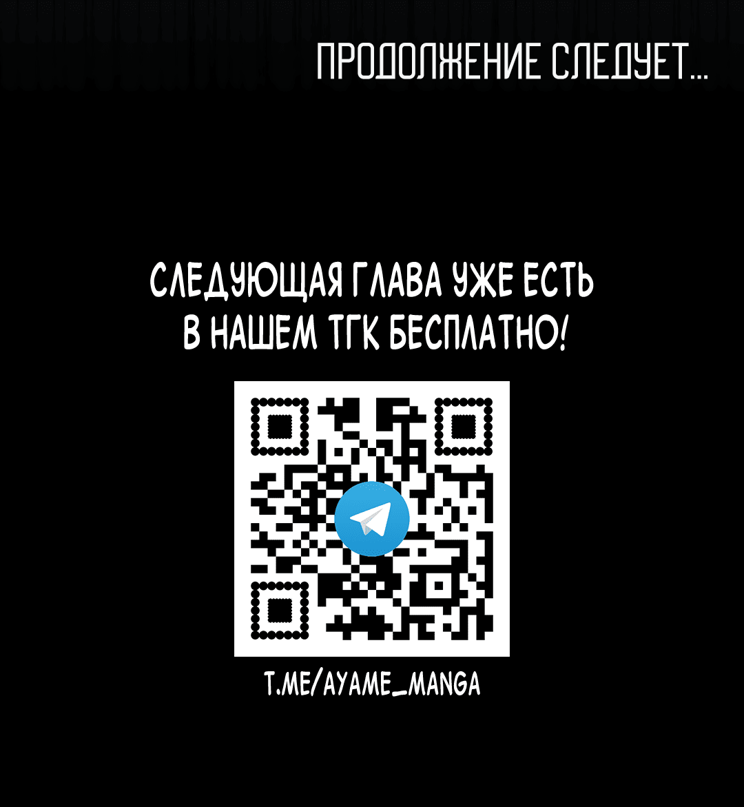 Манга 16647 - Глава 32 Страница 99