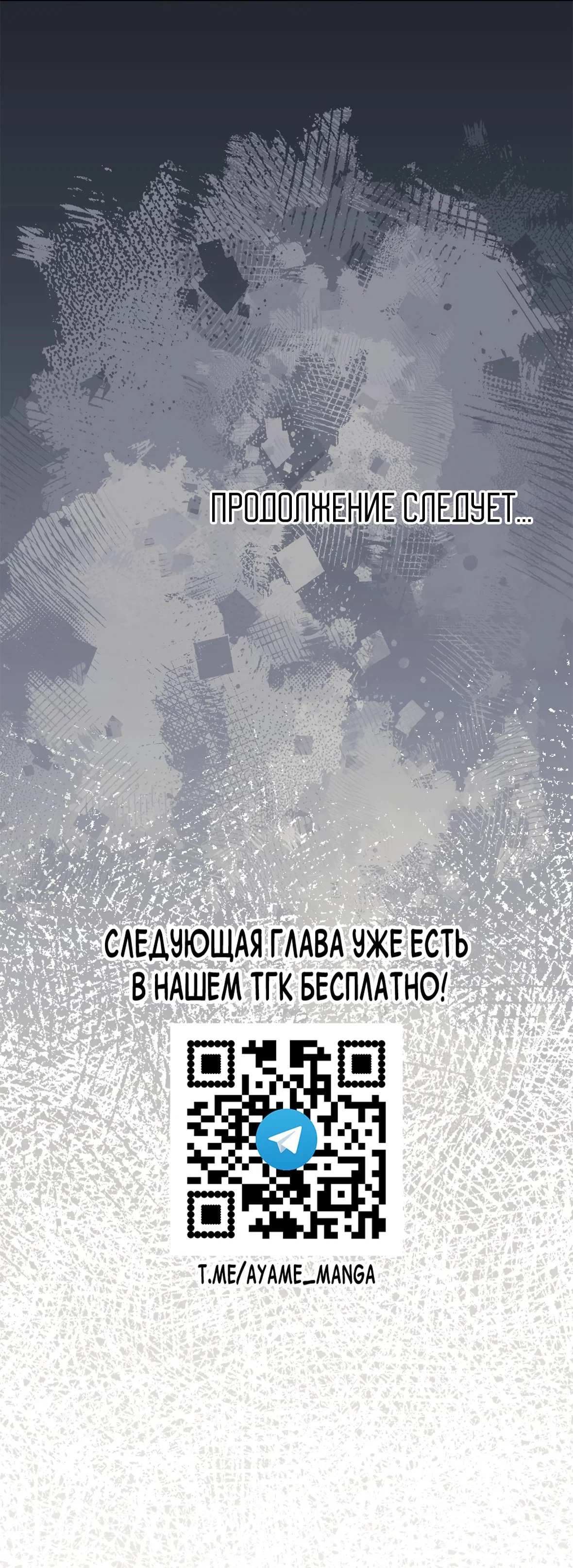 Манга 16647 - Глава 33 Страница 93