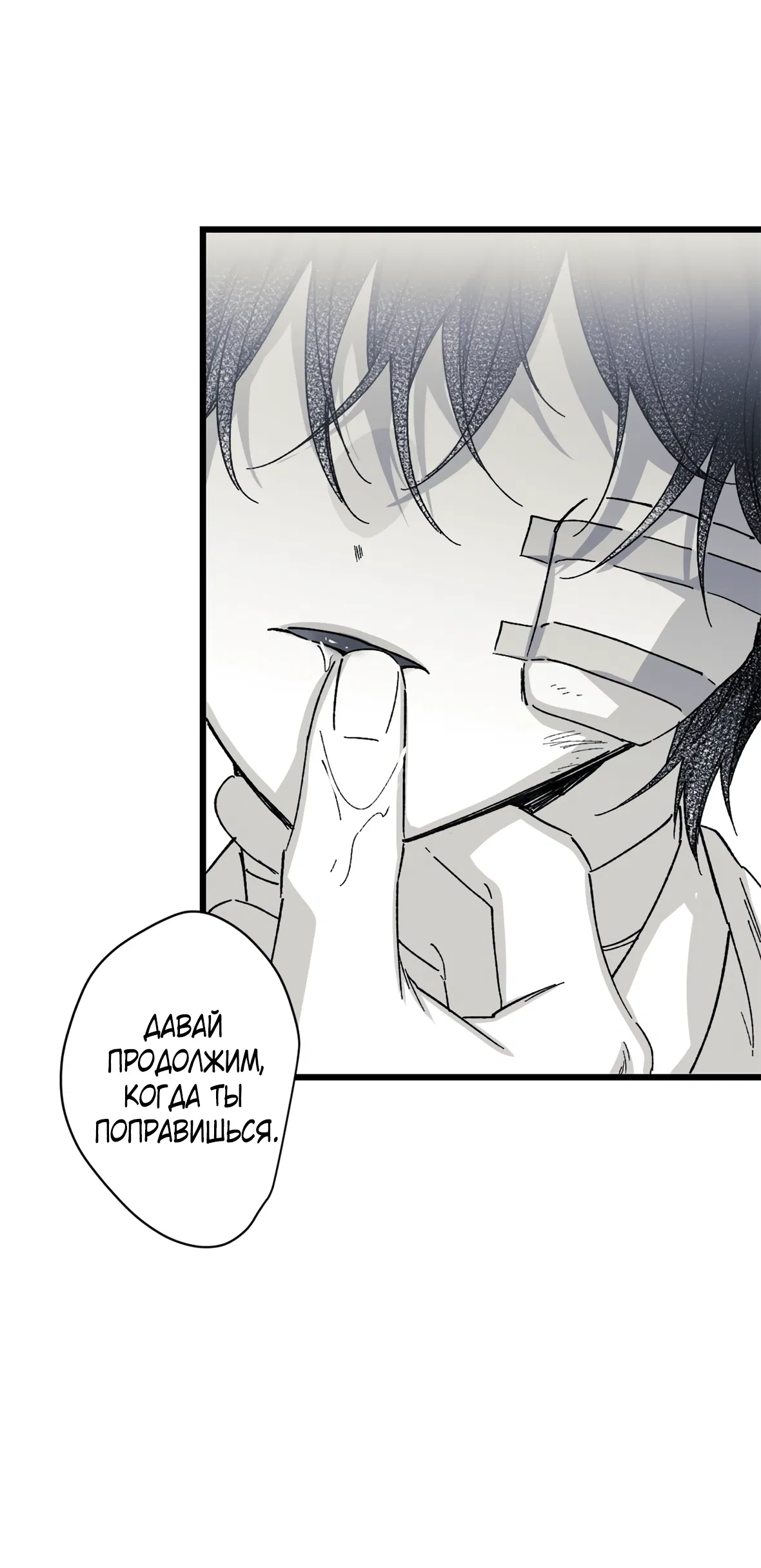 Манга 16647 - Глава 35 Страница 45
