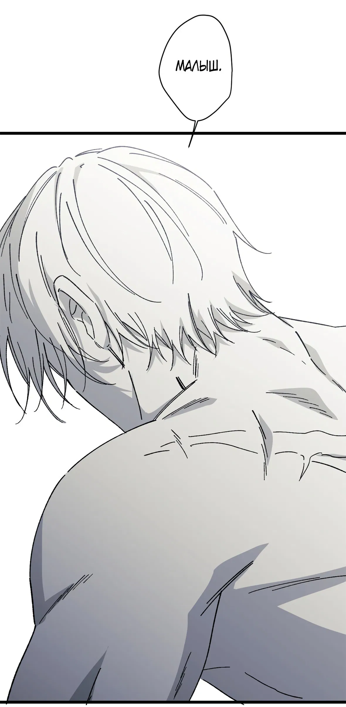 Манга 16647 - Глава 35 Страница 71