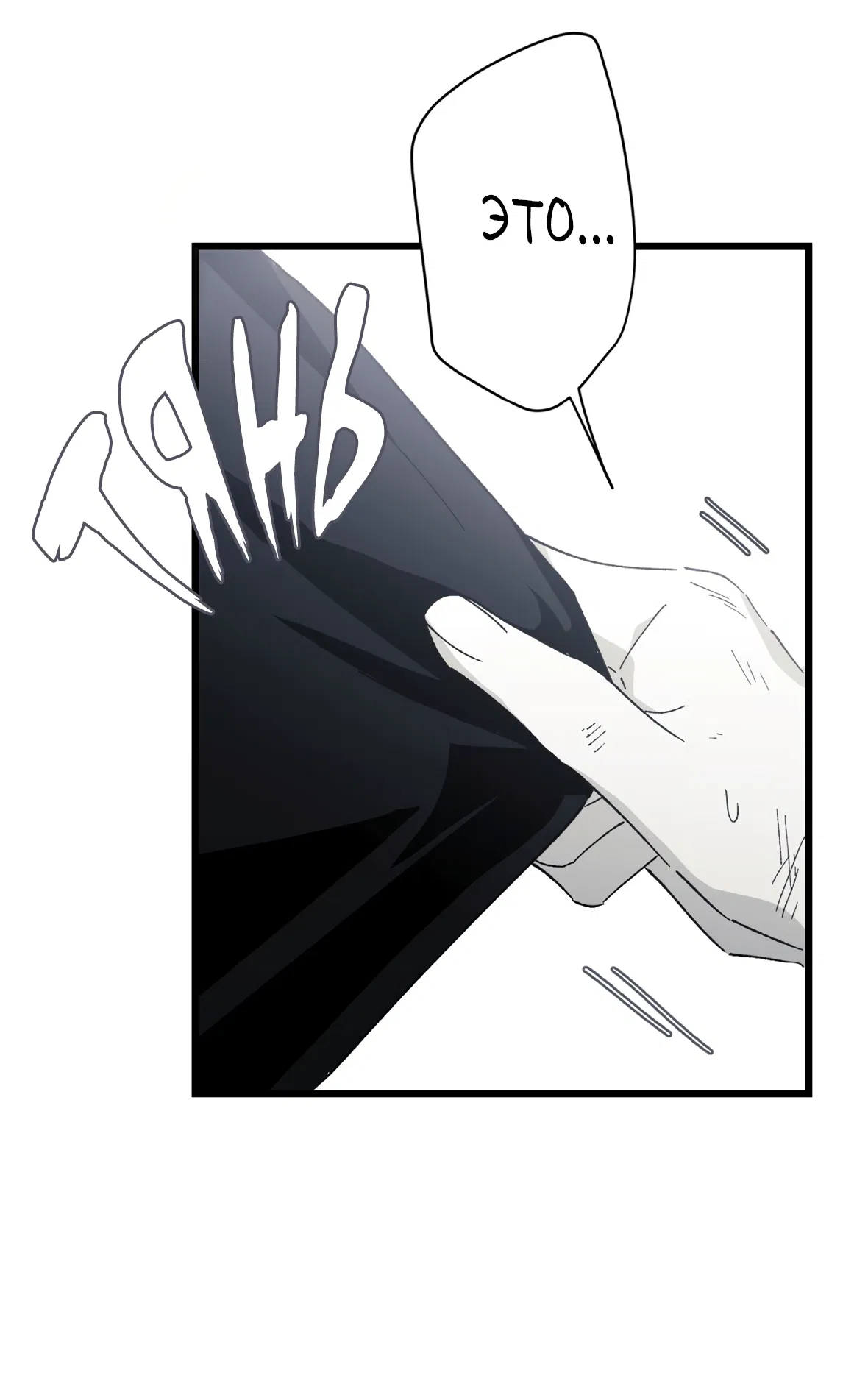 Манга 16647 - Глава 35 Страница 25