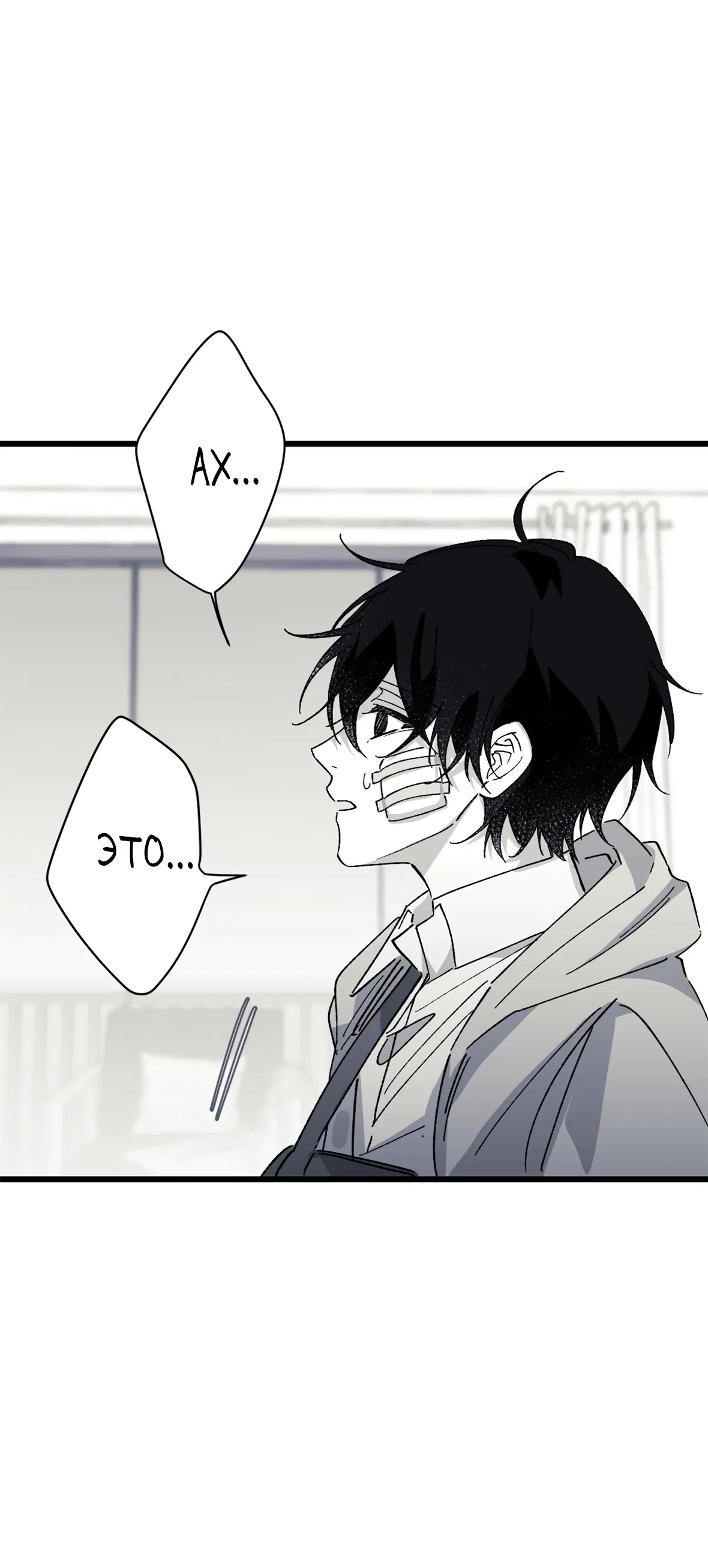 Манга 16647 - Глава 35 Страница 22