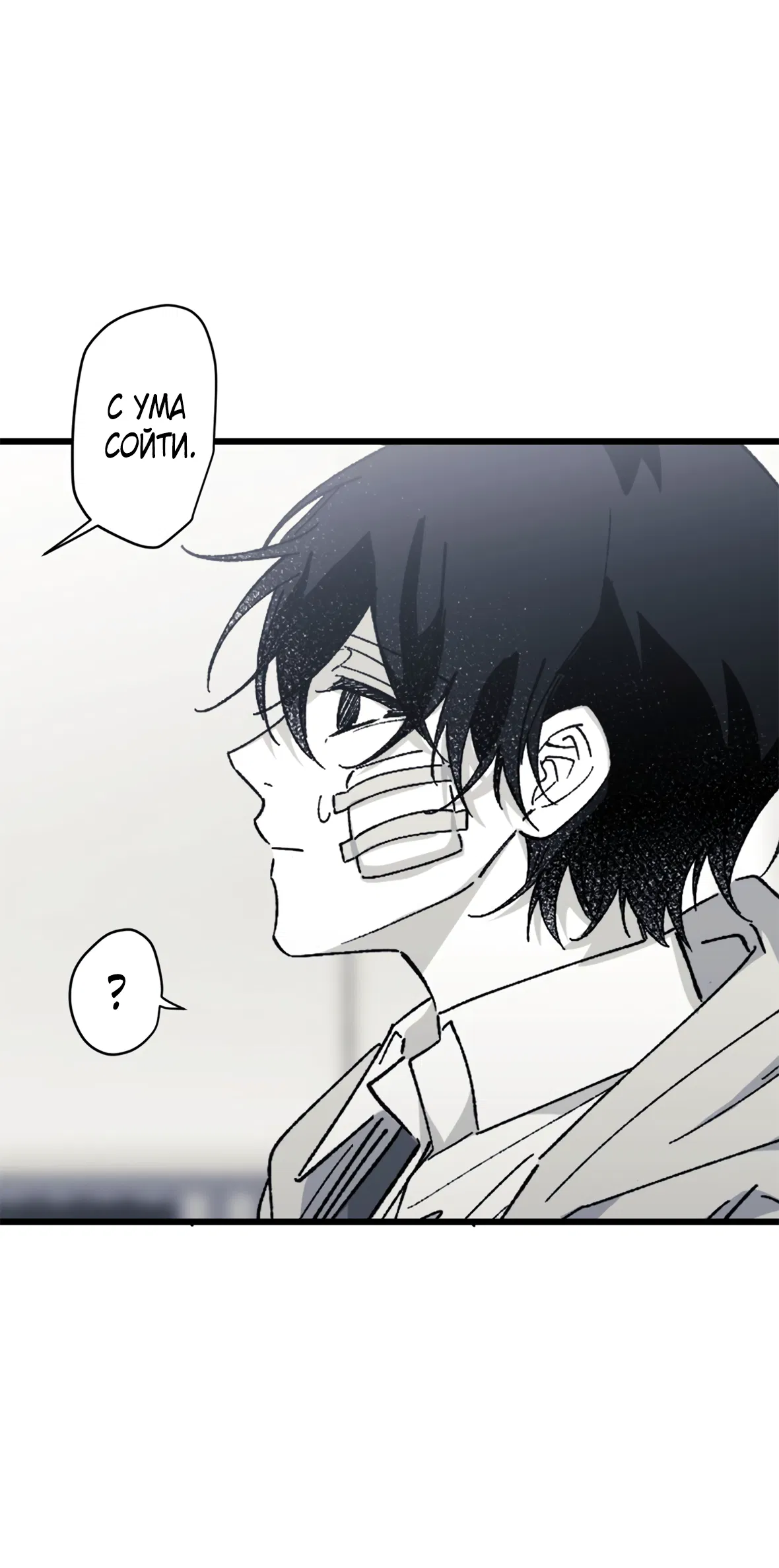 Манга 16647 - Глава 35 Страница 35