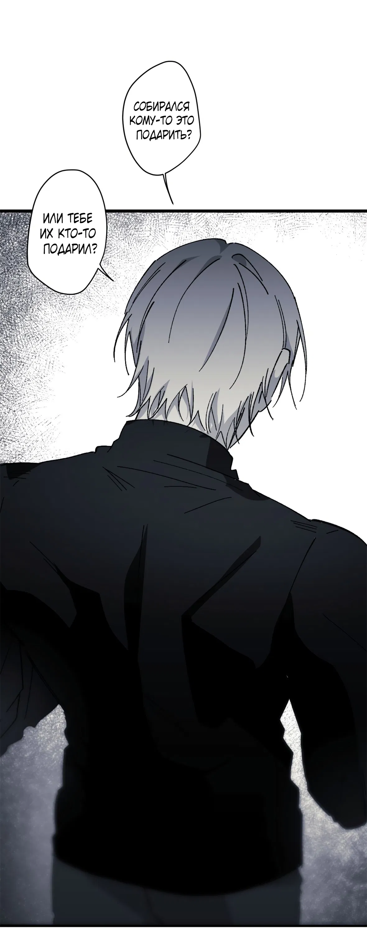 Манга 16647 - Глава 35 Страница 23