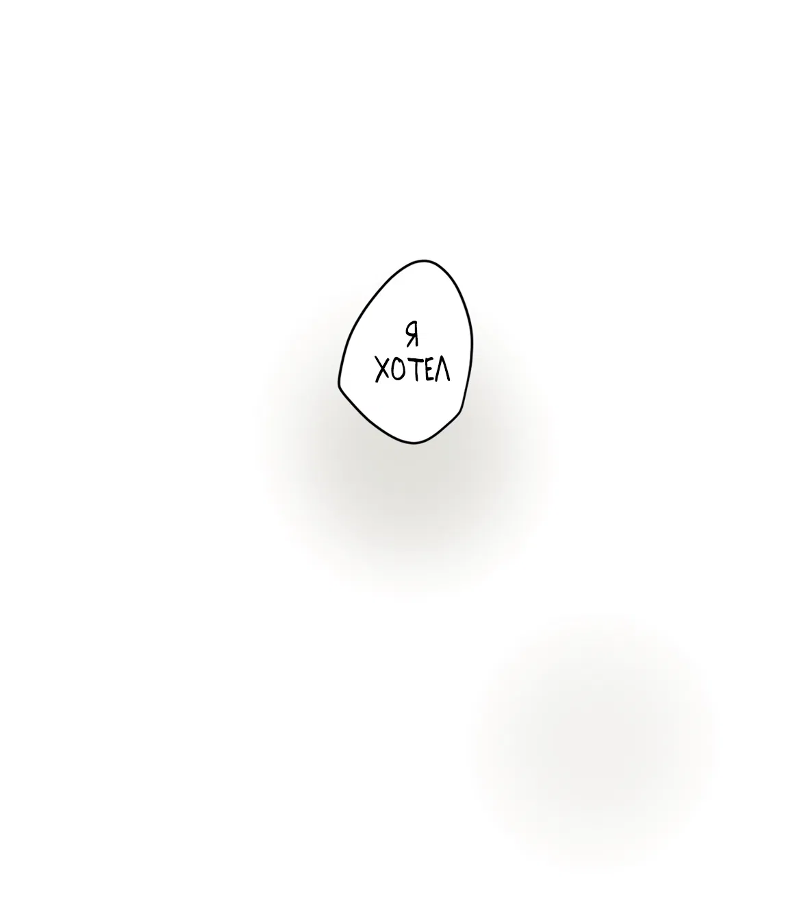 Манга 16647 - Глава 35 Страница 26