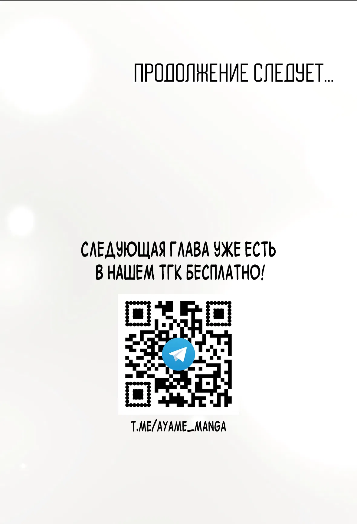 Манга 16647 - Глава 35 Страница 99
