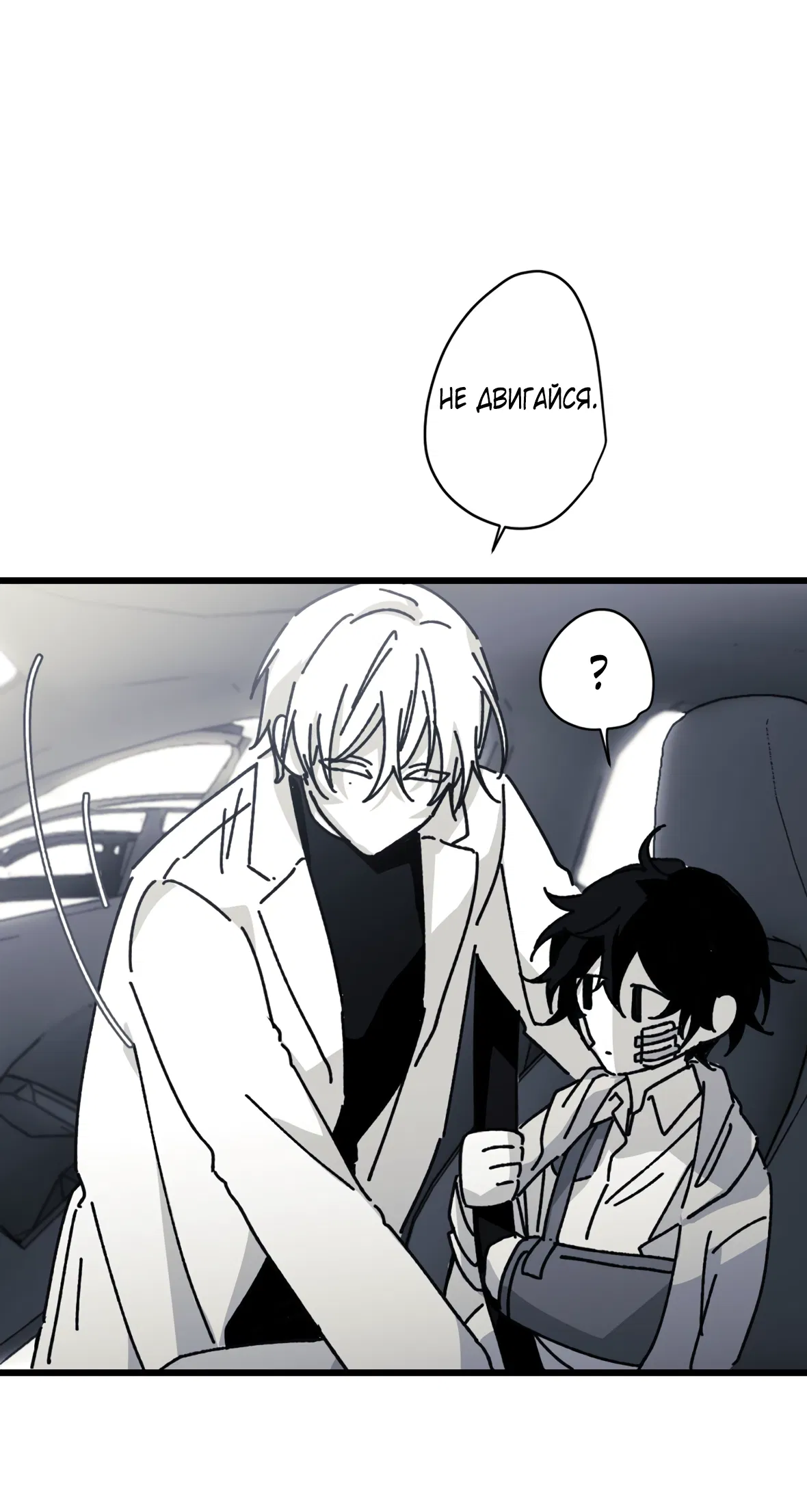 Манга 16647 - Глава 35 Страница 5