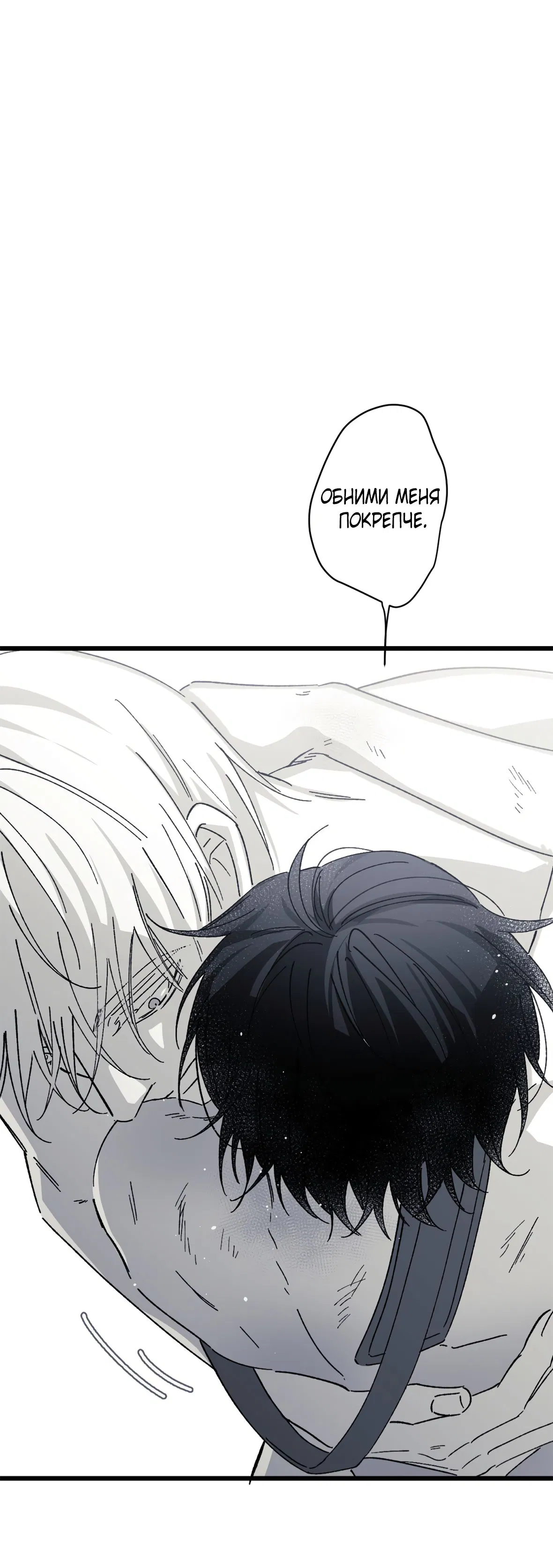 Манга 16647 - Глава 35 Страница 88