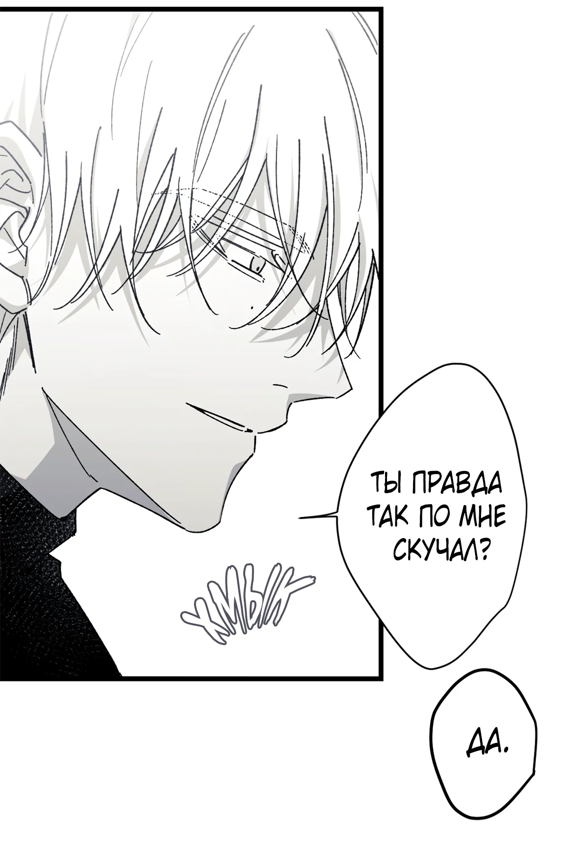 Манга 16647 - Глава 35 Страница 32