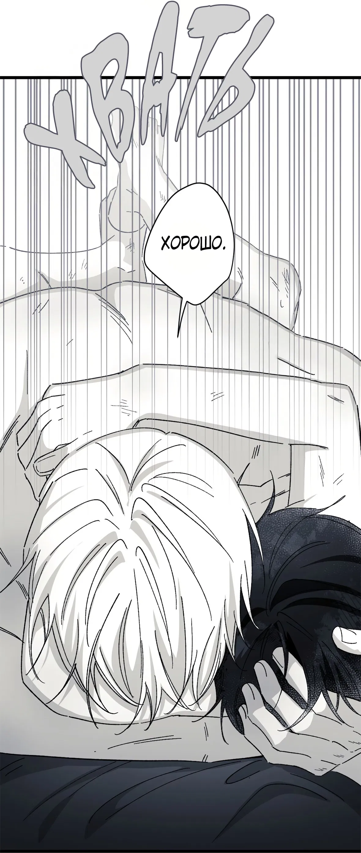 Манга 16647 - Глава 35 Страница 91