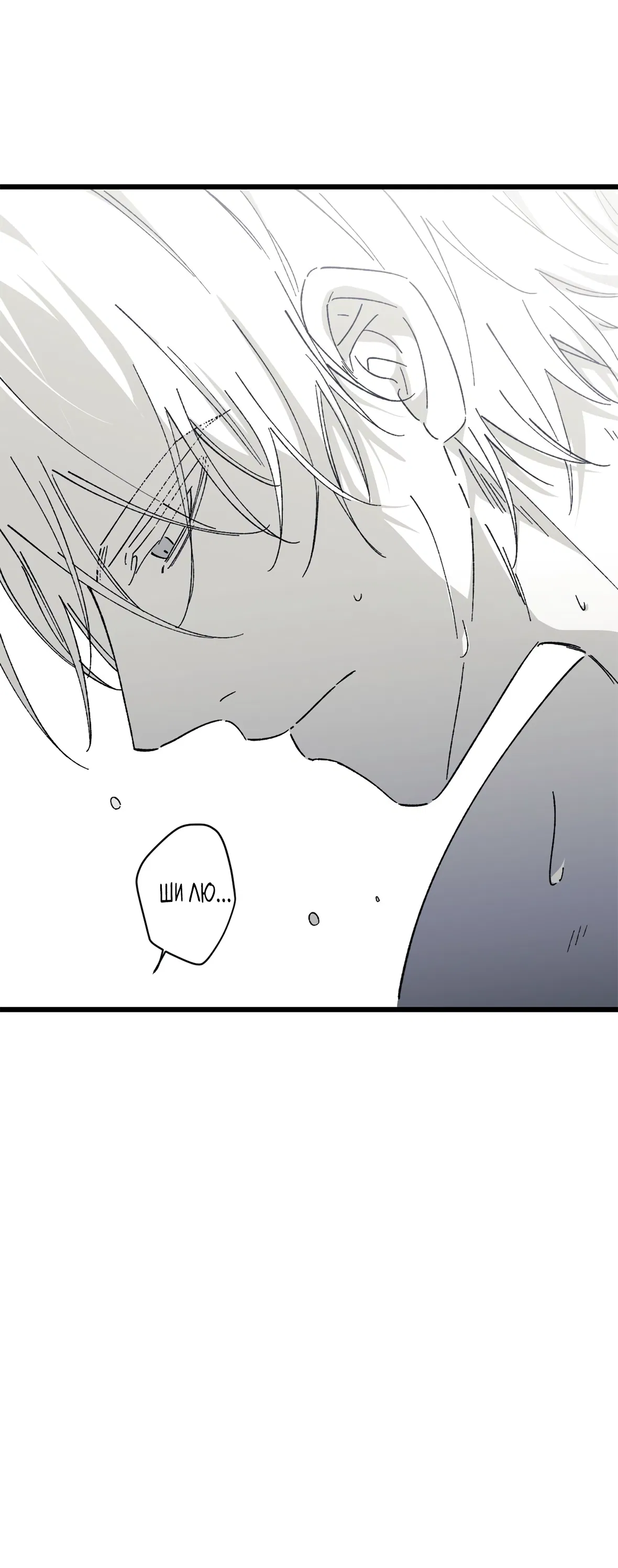 Манга 16647 - Глава 35 Страница 83