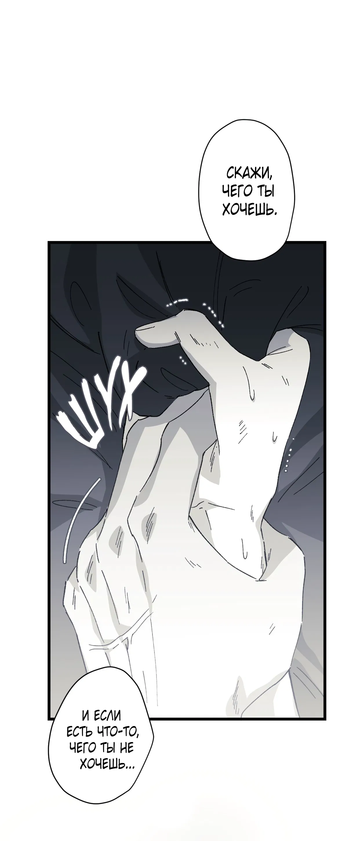 Манга 16647 - Глава 35 Страница 78